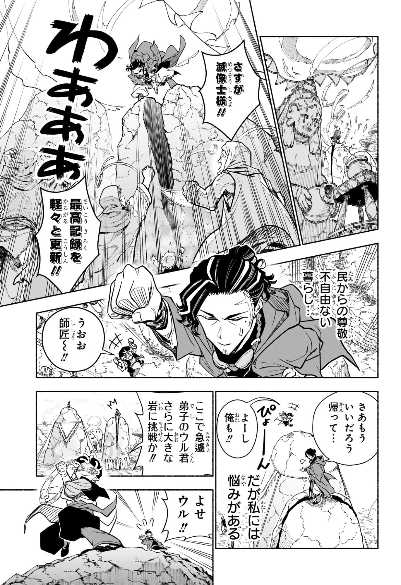 Read CANNON MASTER Chapter 1 [High Quality / Full] - Page 8 - dark.nicomanga.com