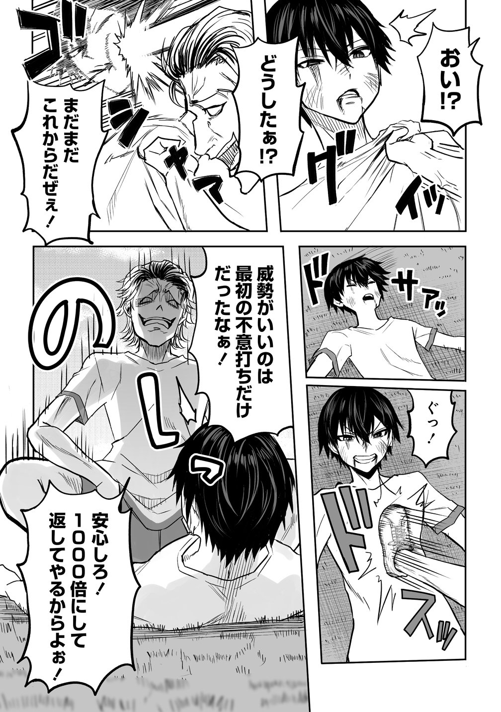 INOU GAKUEN NO SAIKYOU WA HEION NI HISOMU: KIKAKU-GAI NO KAIBUTSU, MUNOU WO ENJI GAKUEN WO KAGE KARA SHIHAI SURU Chap 1 - Pic 29