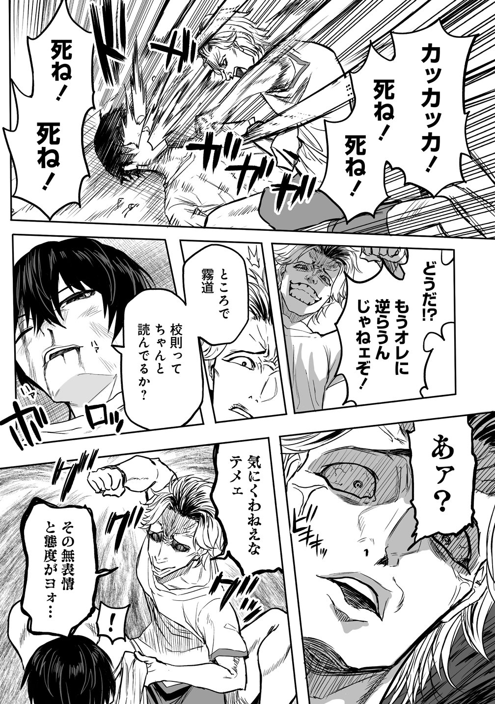 INOU GAKUEN NO SAIKYOU WA HEION NI HISOMU: KIKAKU-GAI NO KAIBUTSU, MUNOU WO ENJI GAKUEN WO KAGE KARA SHIHAI SURU Chap 1 - Pic 30