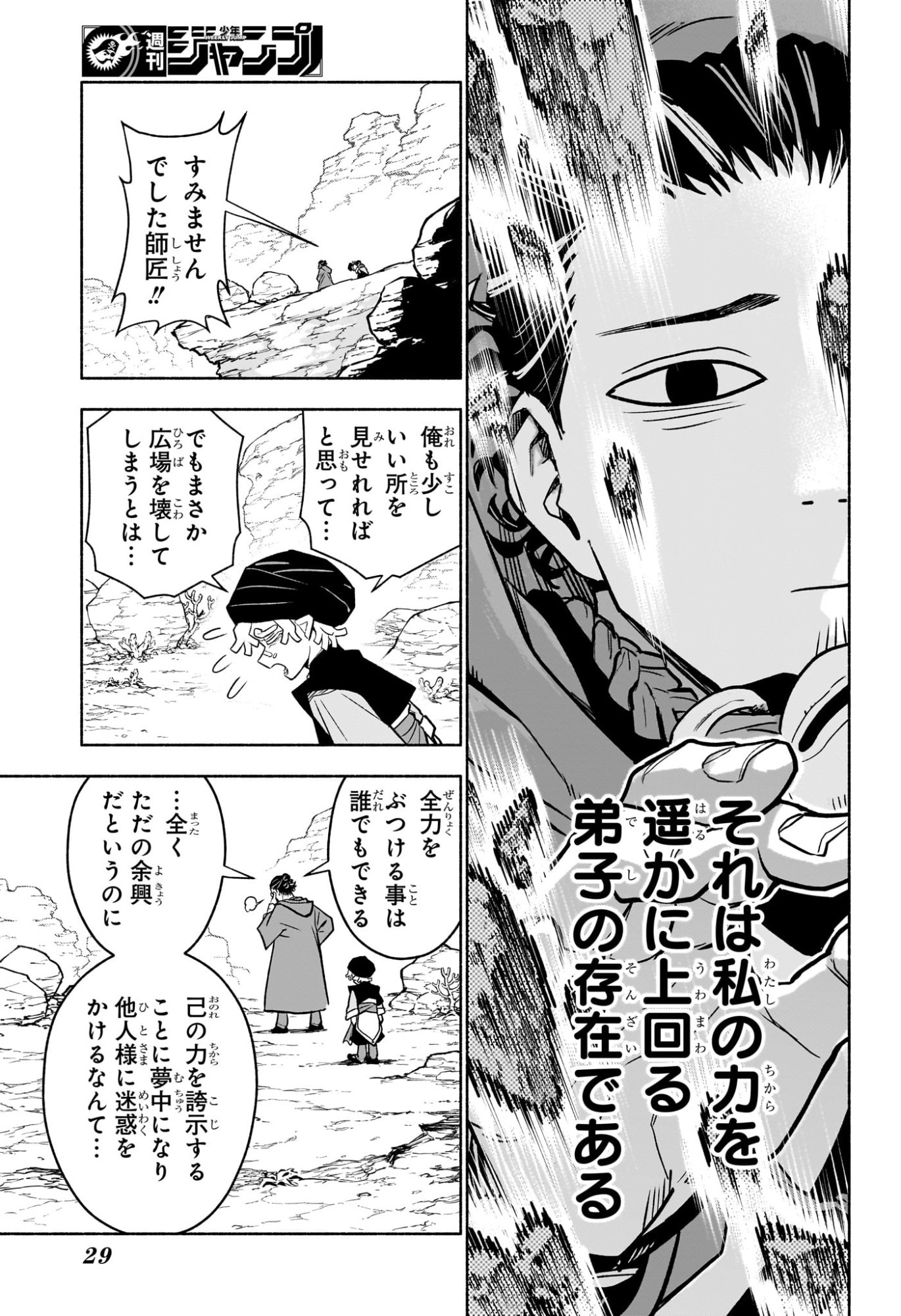 Read CANNON MASTER Chapter 1 [High Quality / Full] - Page 10 - dark.nicomanga.com