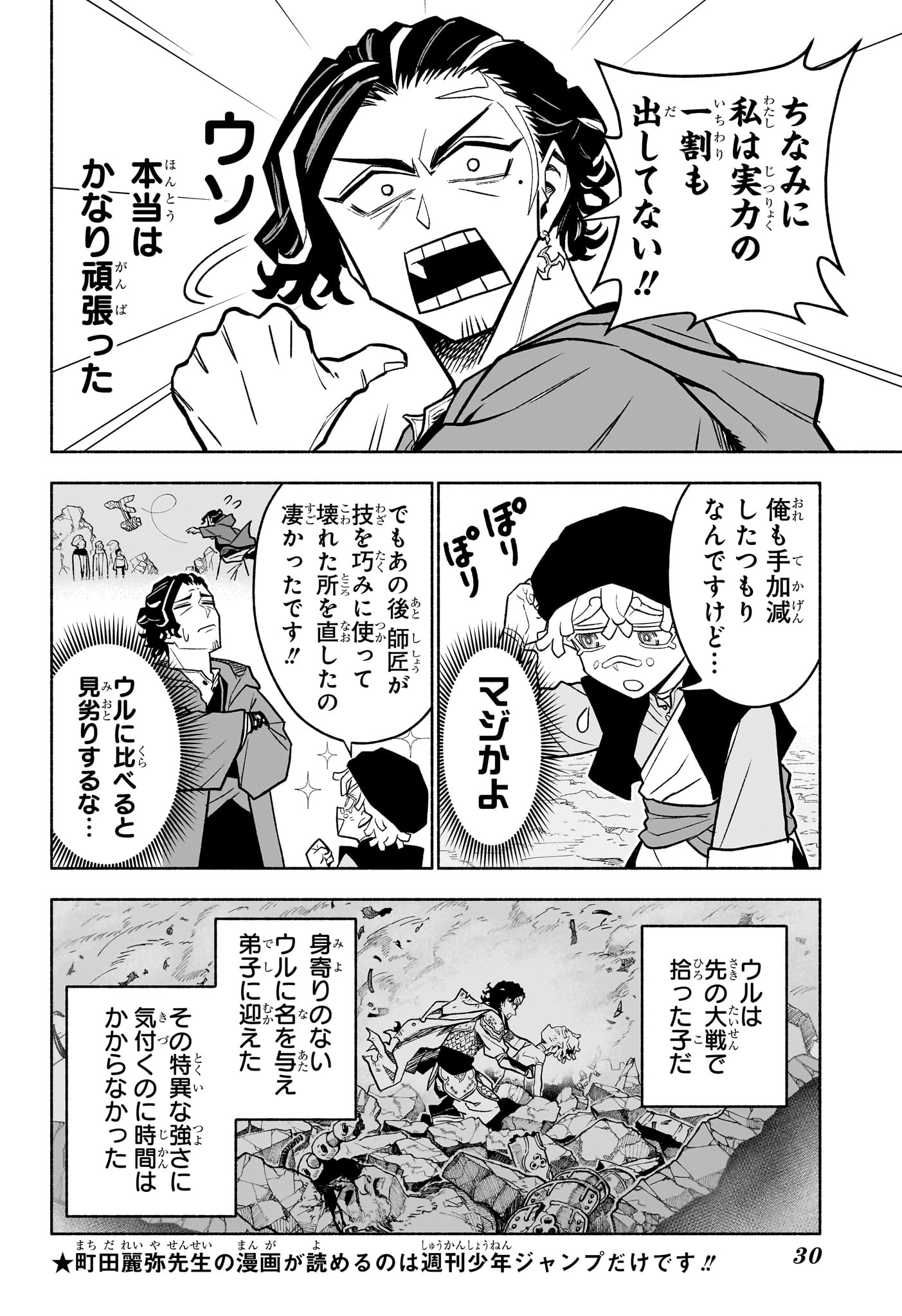 Read CANNON MASTER Chapter 1 [High Quality / Full] - Page 11 - dark.nicomanga.com