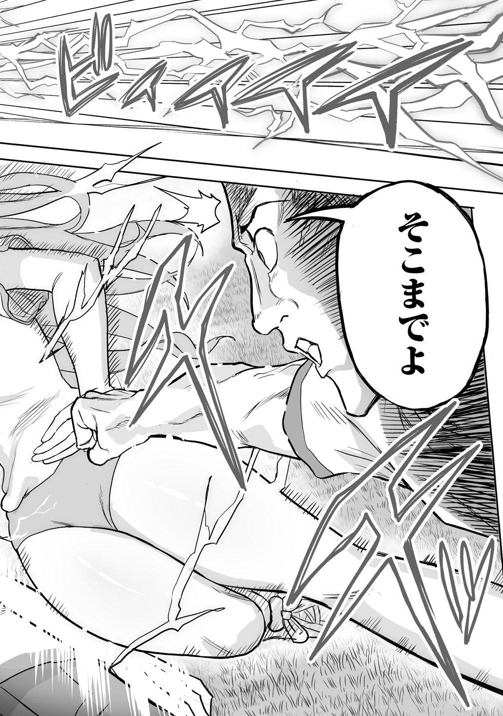 INOU GAKUEN NO SAIKYOU WA HEION NI HISOMU: KIKAKU-GAI NO KAIBUTSU, MUNOU WO ENJI GAKUEN WO KAGE KARA SHIHAI SURU Chap 1 - Pic 32