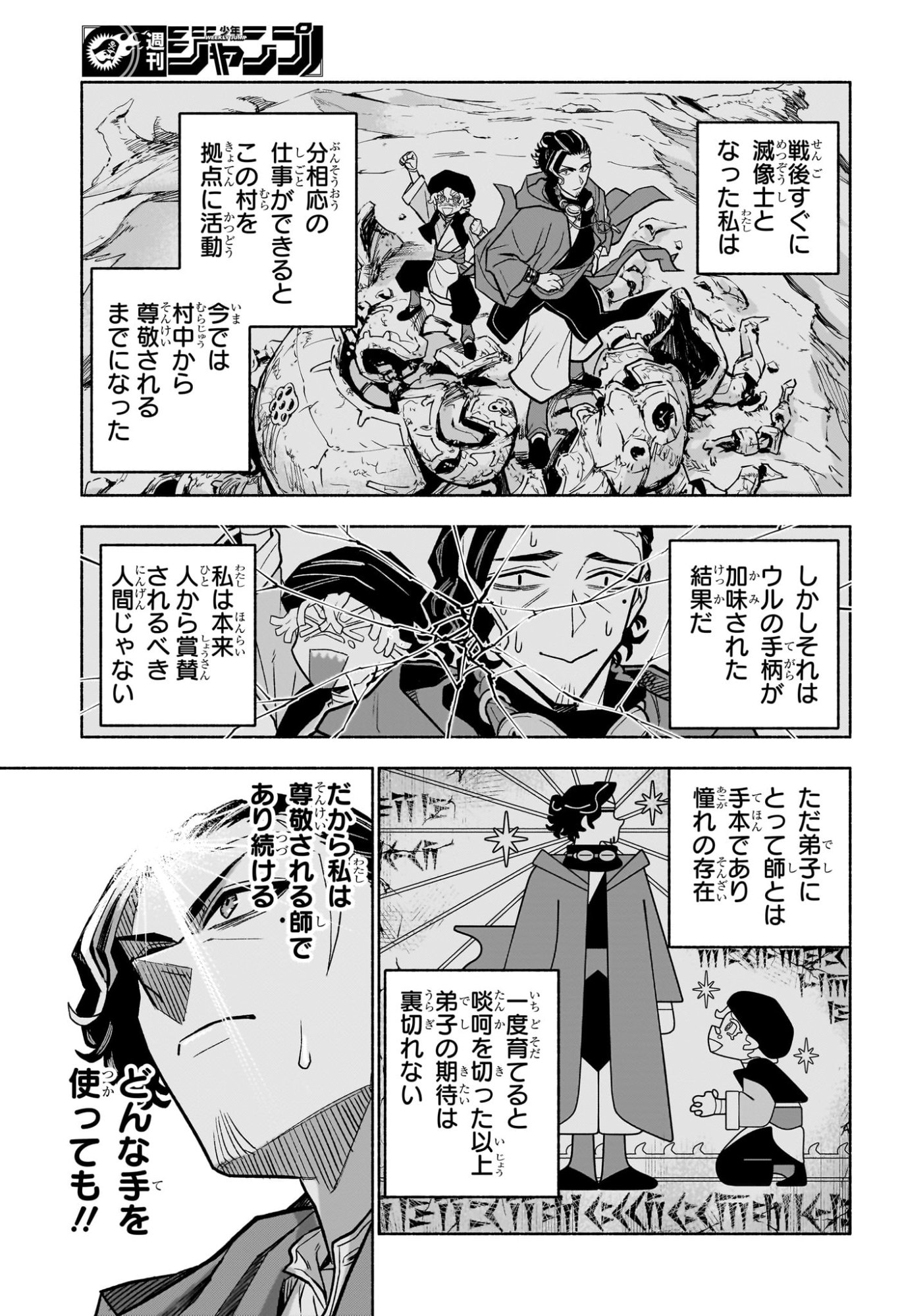 Read CANNON MASTER Chapter 1 [High Quality / Full] - Page 12 - dark.nicomanga.com