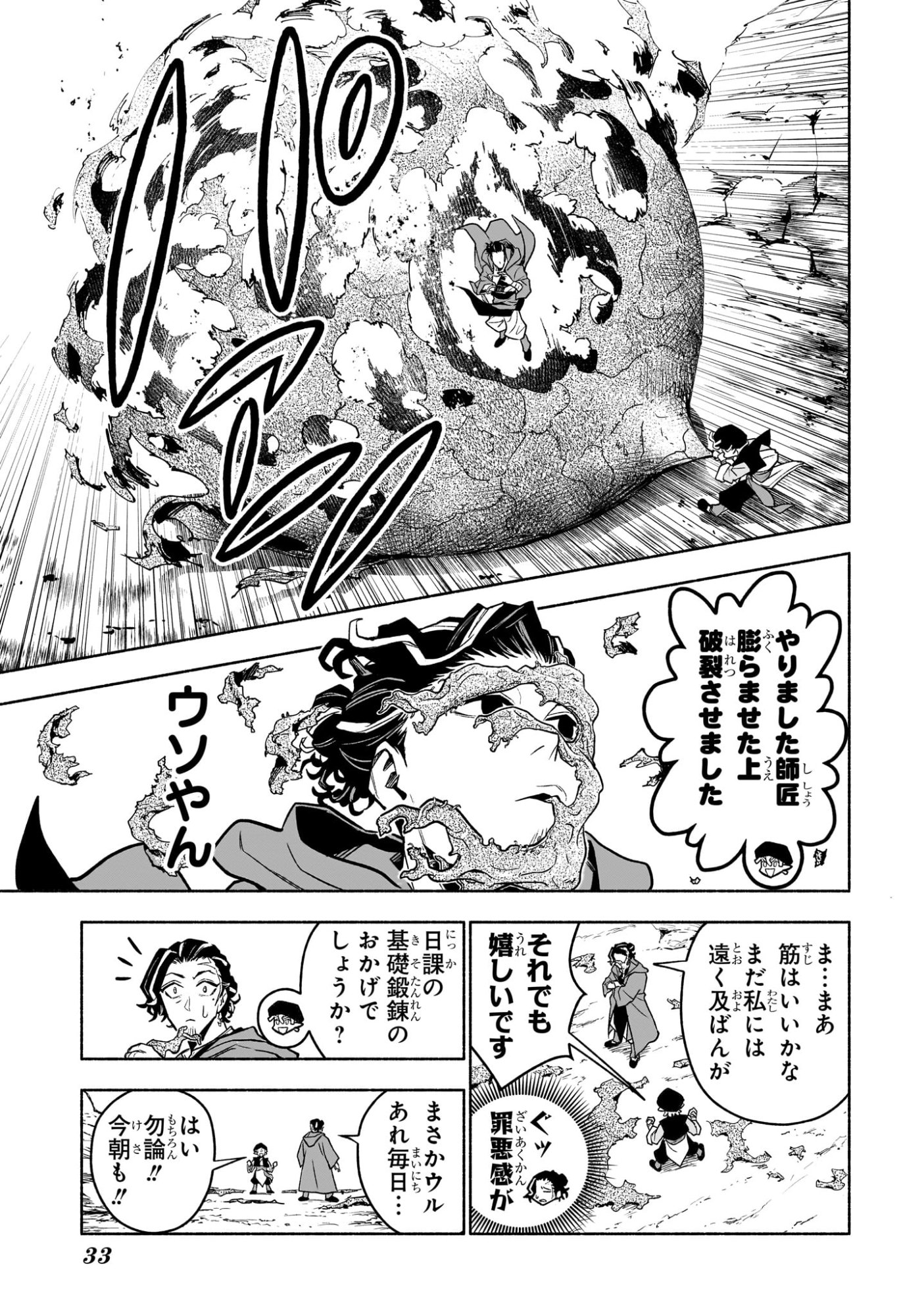 Read CANNON MASTER Chapter 1 [High Quality / Full] - Page 14 - dark.nicomanga.com