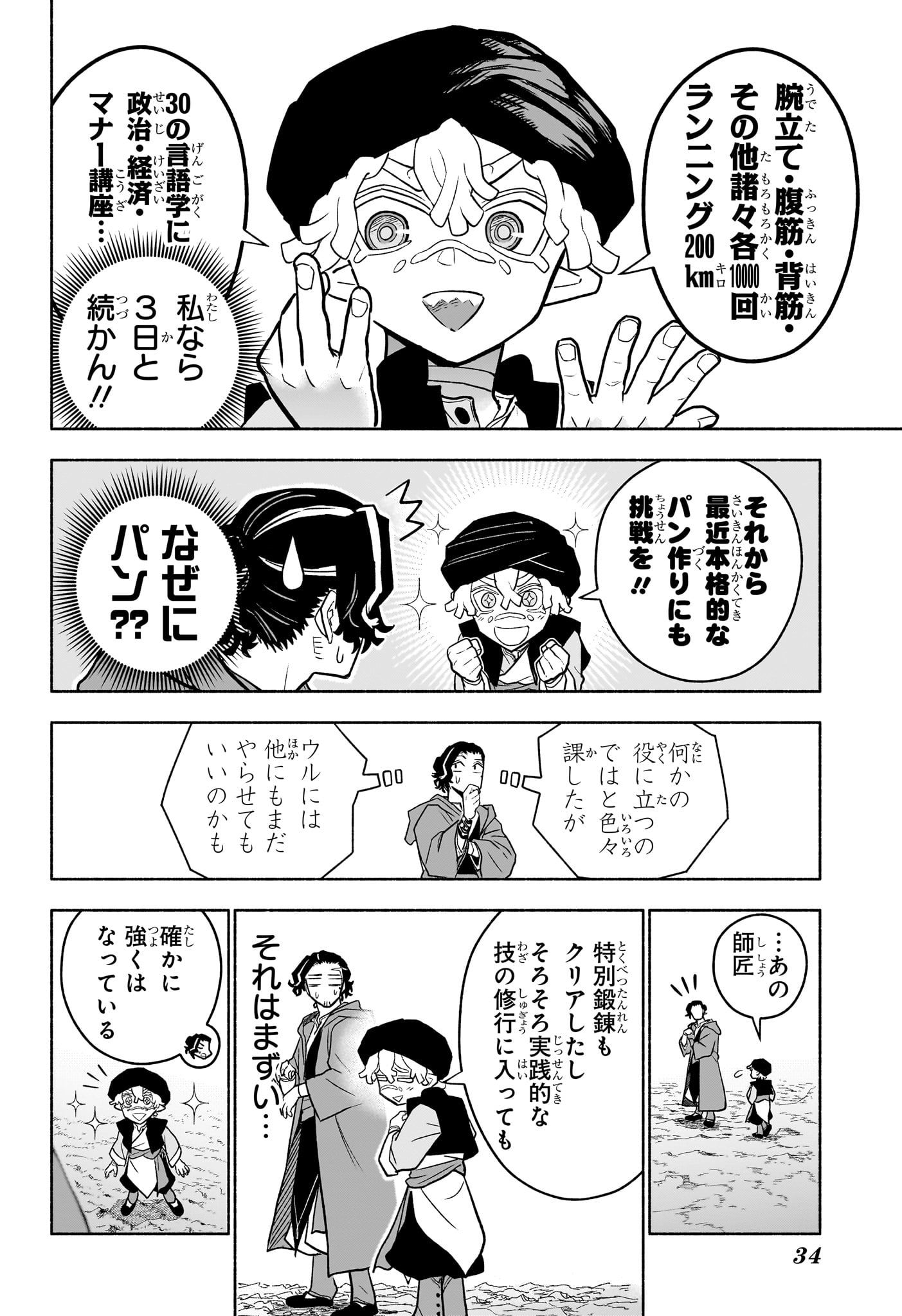 Read CANNON MASTER Chapter 1 [High Quality / Full] - Page 15 - dark.nicomanga.com
