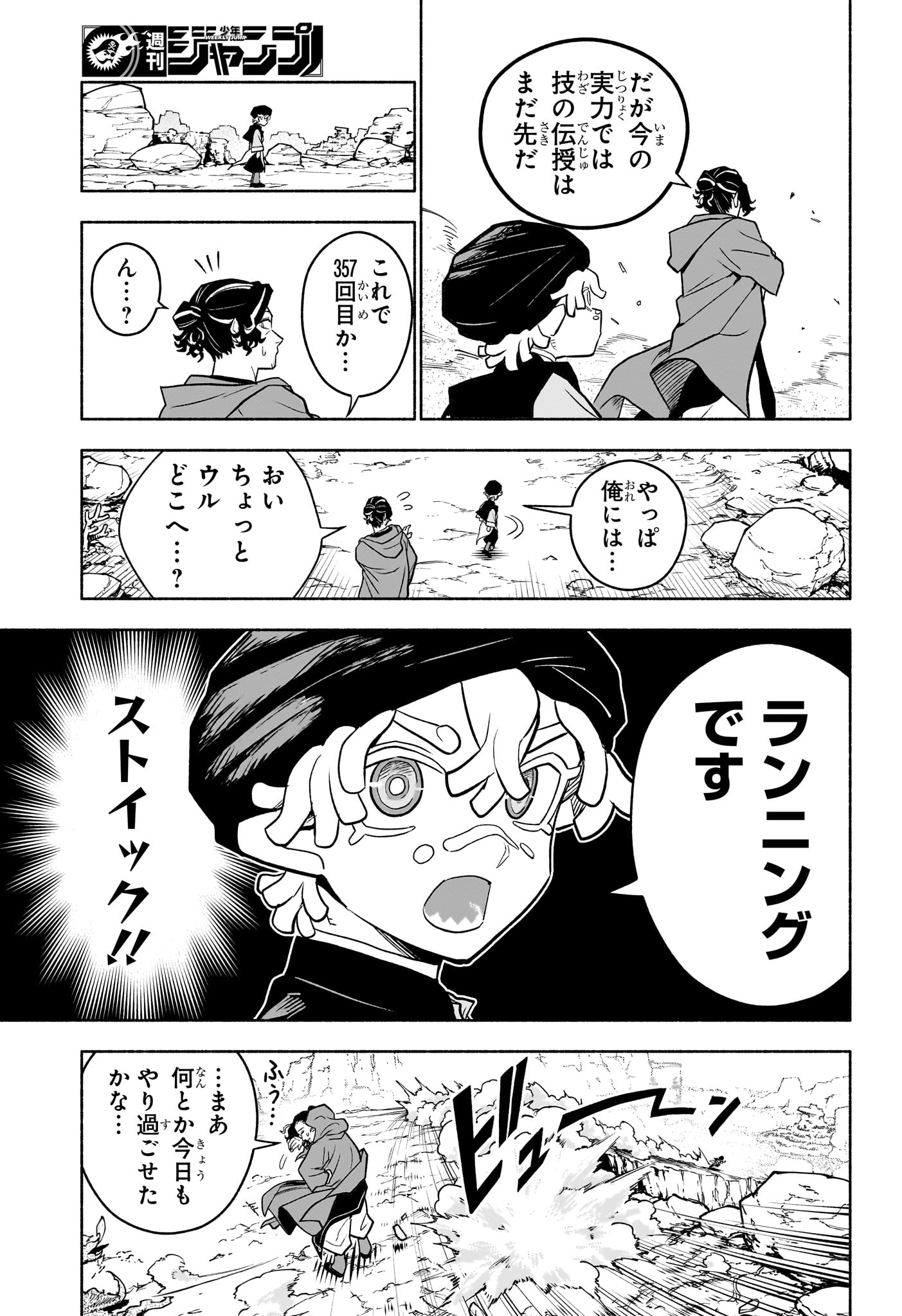 Read CANNON MASTER Chapter 1 [High Quality / Full] - Page 16 - dark.nicomanga.com
