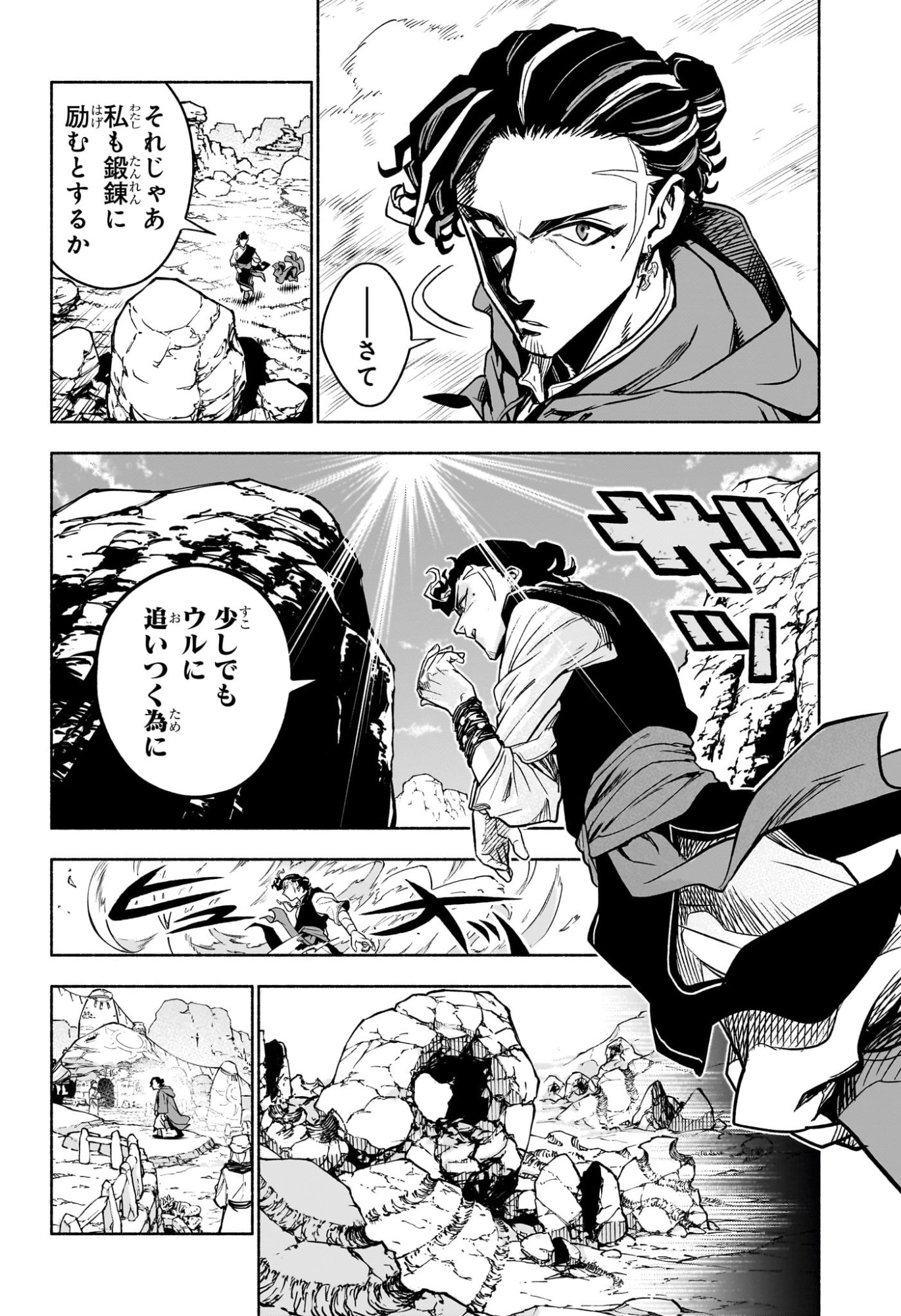 Read CANNON MASTER Chapter 1 [High Quality / Full] - Page 17 - dark.nicomanga.com