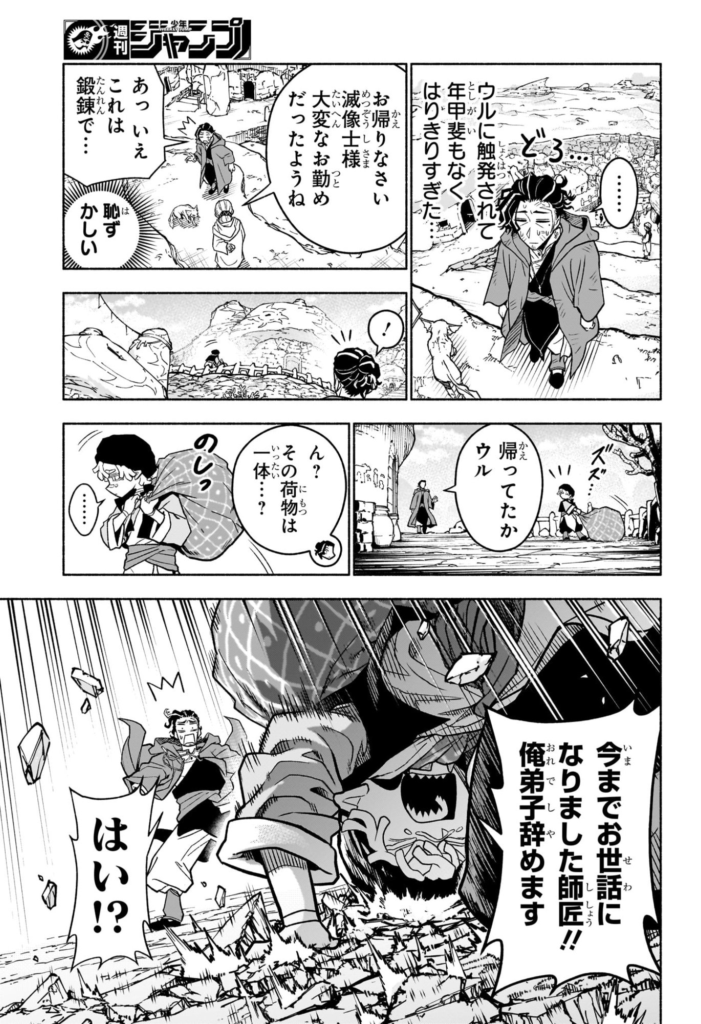 Read CANNON MASTER Chapter 1 [High Quality / Full] - Page 18 - dark.nicomanga.com