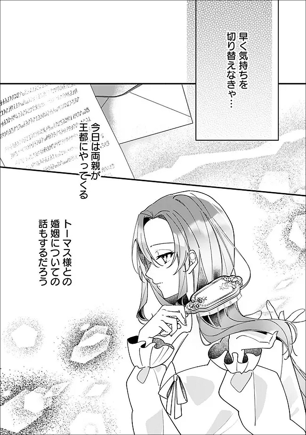 DO MAJIME JIJO NO KONYAKU SOUDOU! MUKUCHI NA KISHIDAN FUKU DANCHOU NI JITSU WA BETA HORE SARETEMASHITA Chap 14 - Pic 3