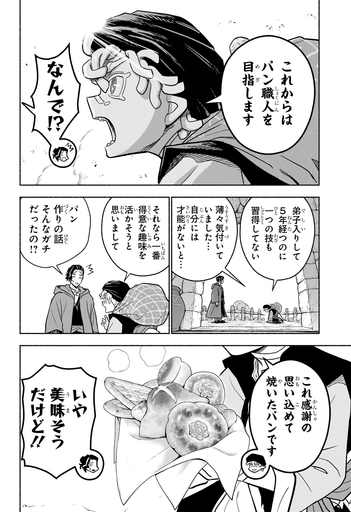 Read CANNON MASTER Chapter 1 [High Quality / Full] - Page 19 - dark.nicomanga.com