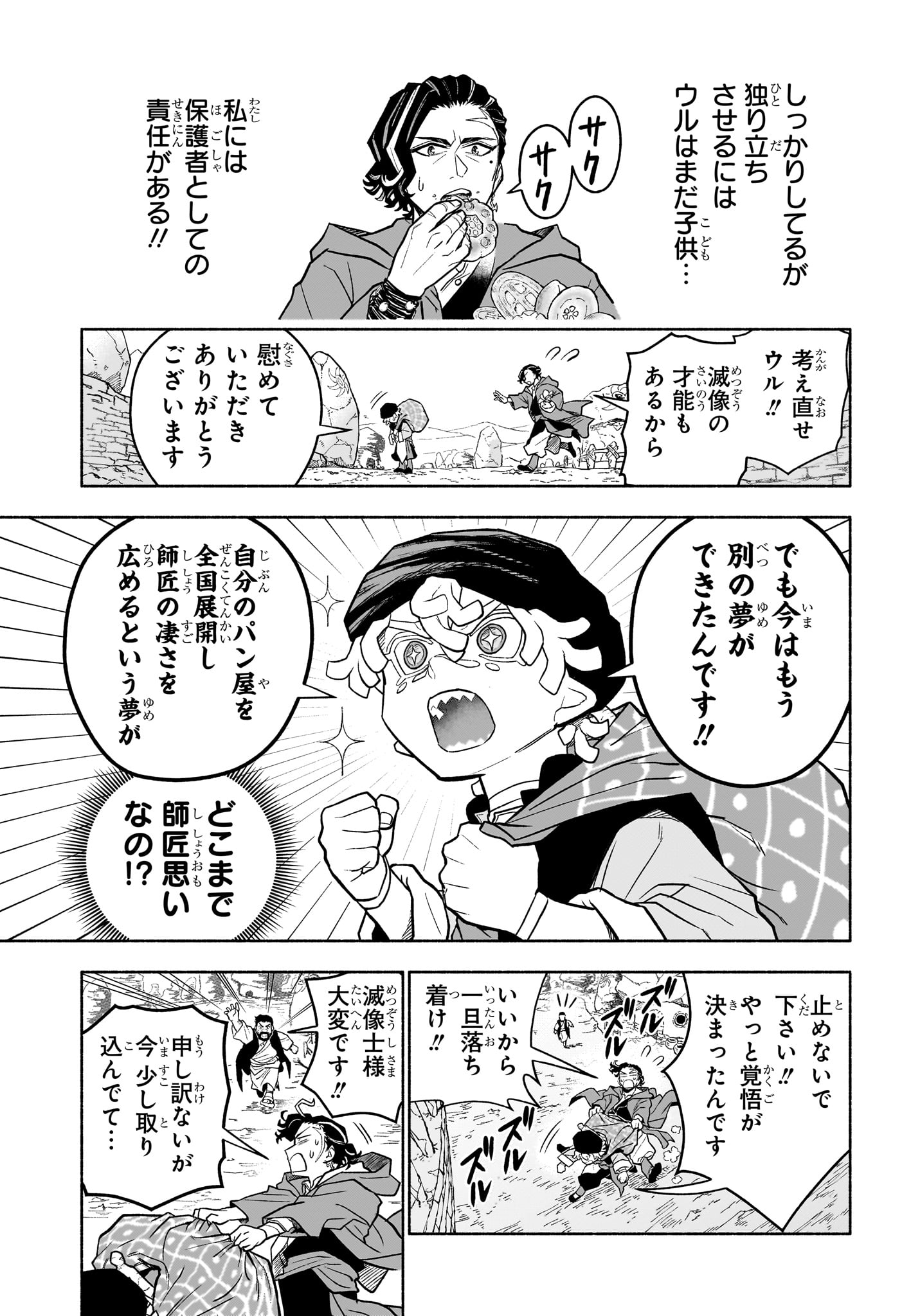 Read CANNON MASTER Chapter 1 [High Quality / Full] - Page 20 - dark.nicomanga.com