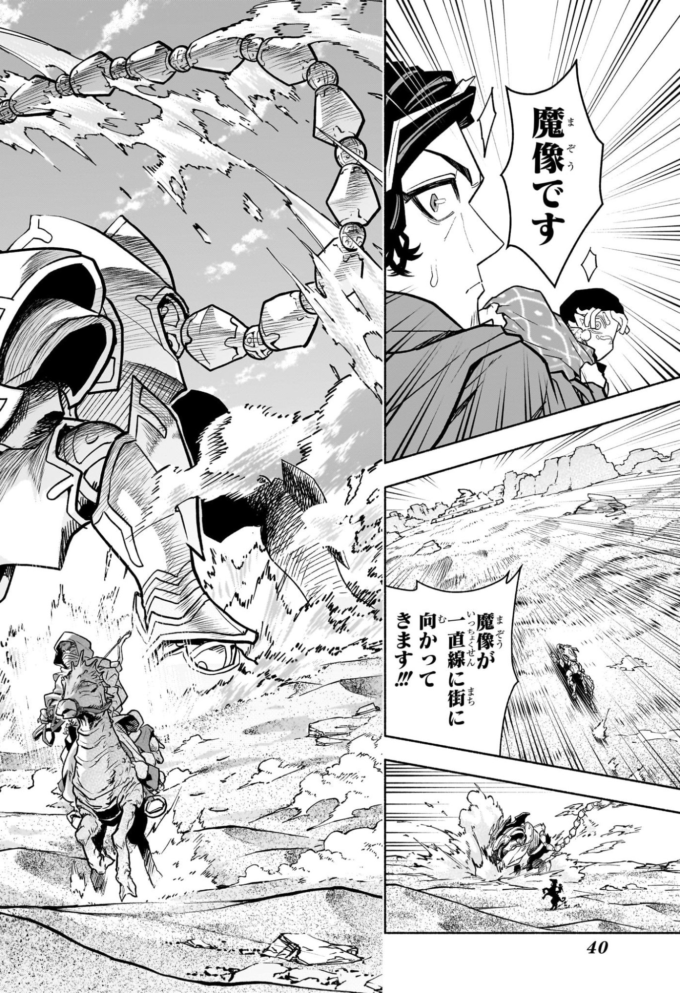 Read CANNON MASTER Chapter 1 [High Quality / Full] - Page 21 - dark.nicomanga.com