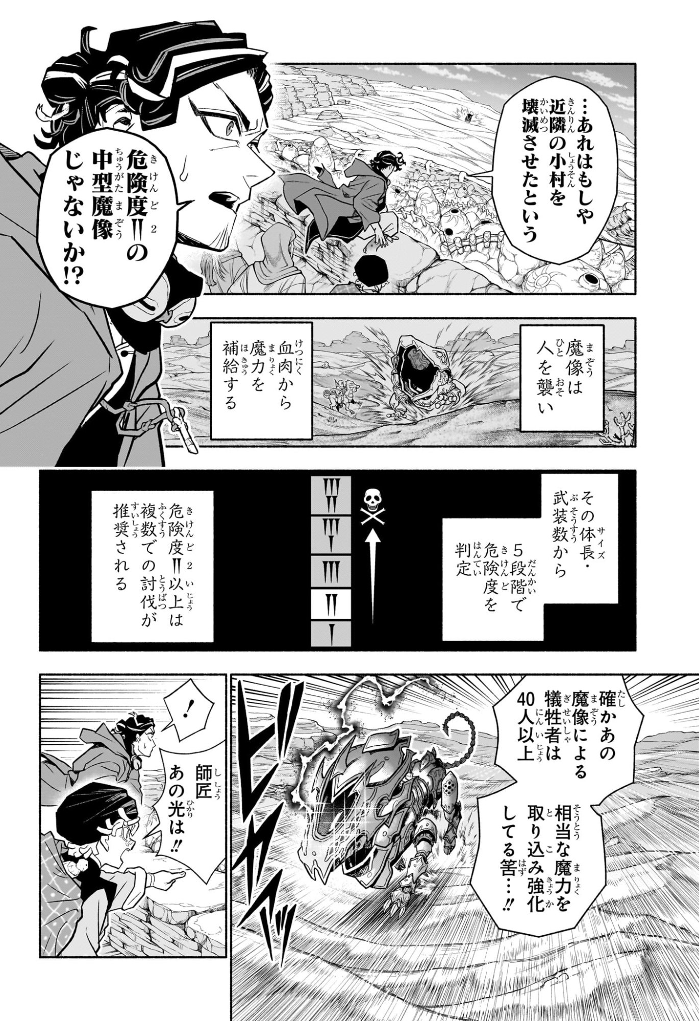 Read CANNON MASTER Chapter 1 [High Quality / Full] - Page 23 - dark.nicomanga.com