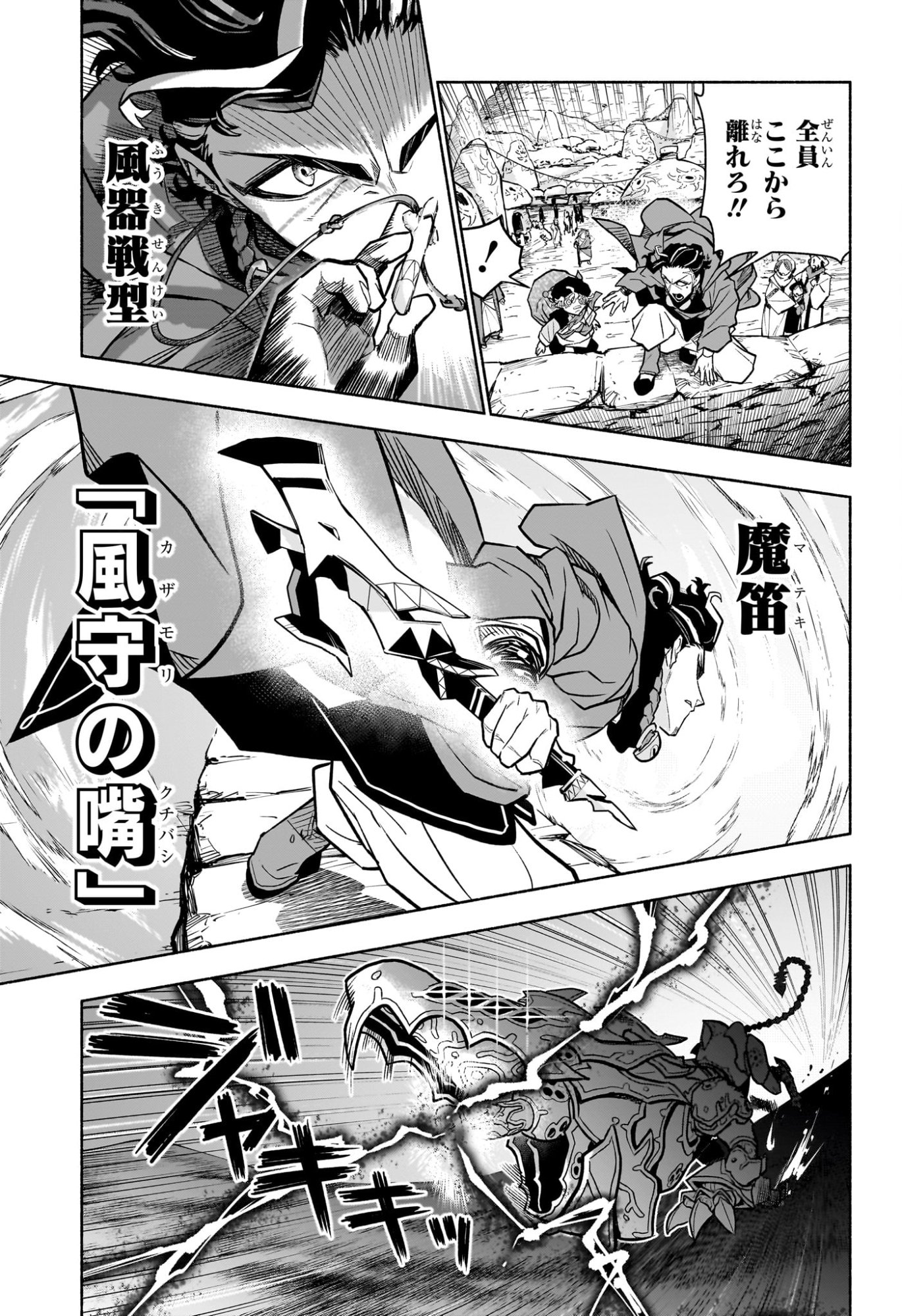 Read CANNON MASTER Chapter 1 [High Quality / Full] - Page 24 - dark.nicomanga.com