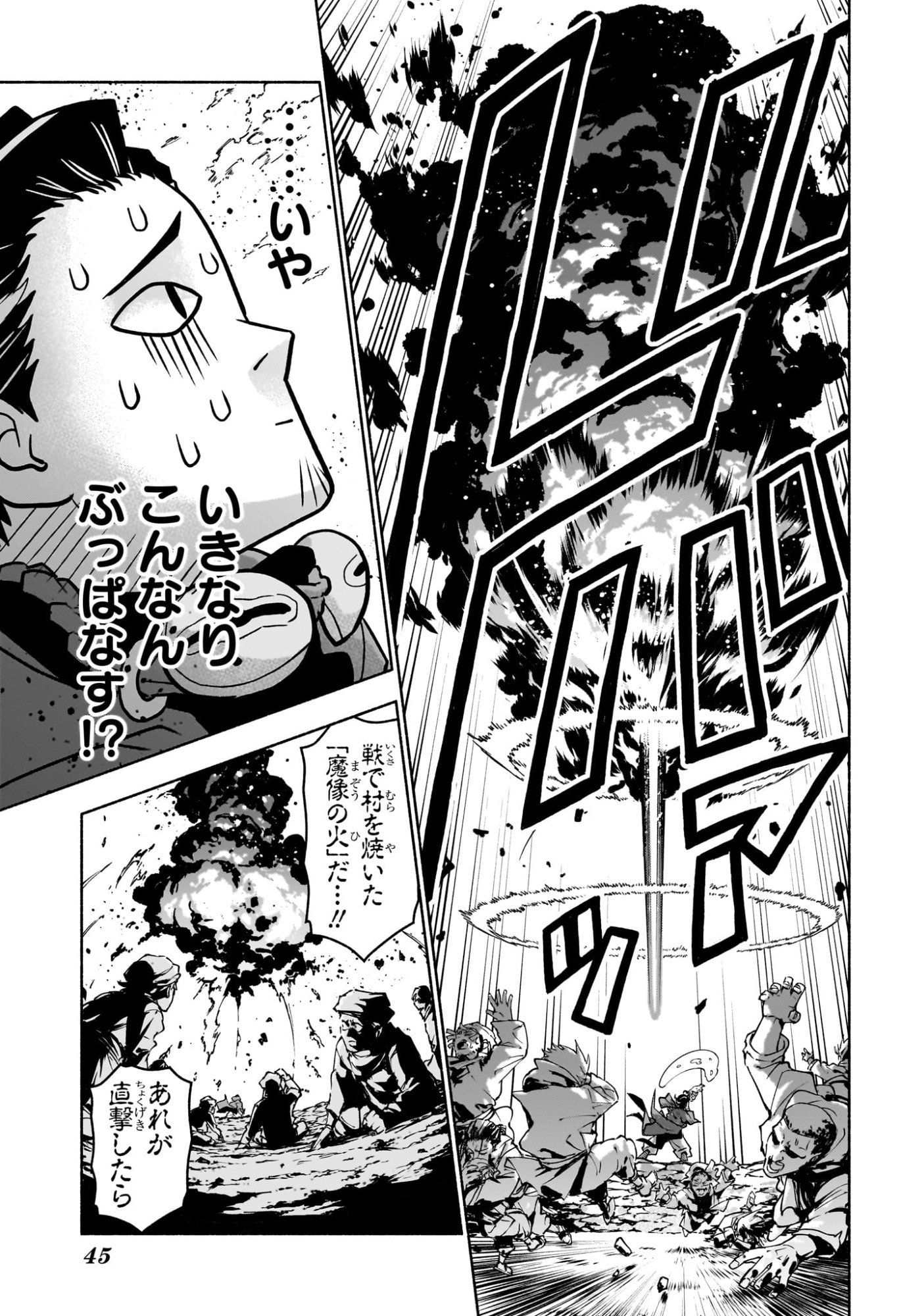 Read CANNON MASTER Chapter 1 [High Quality / Full] - Page 26 - dark.nicomanga.com