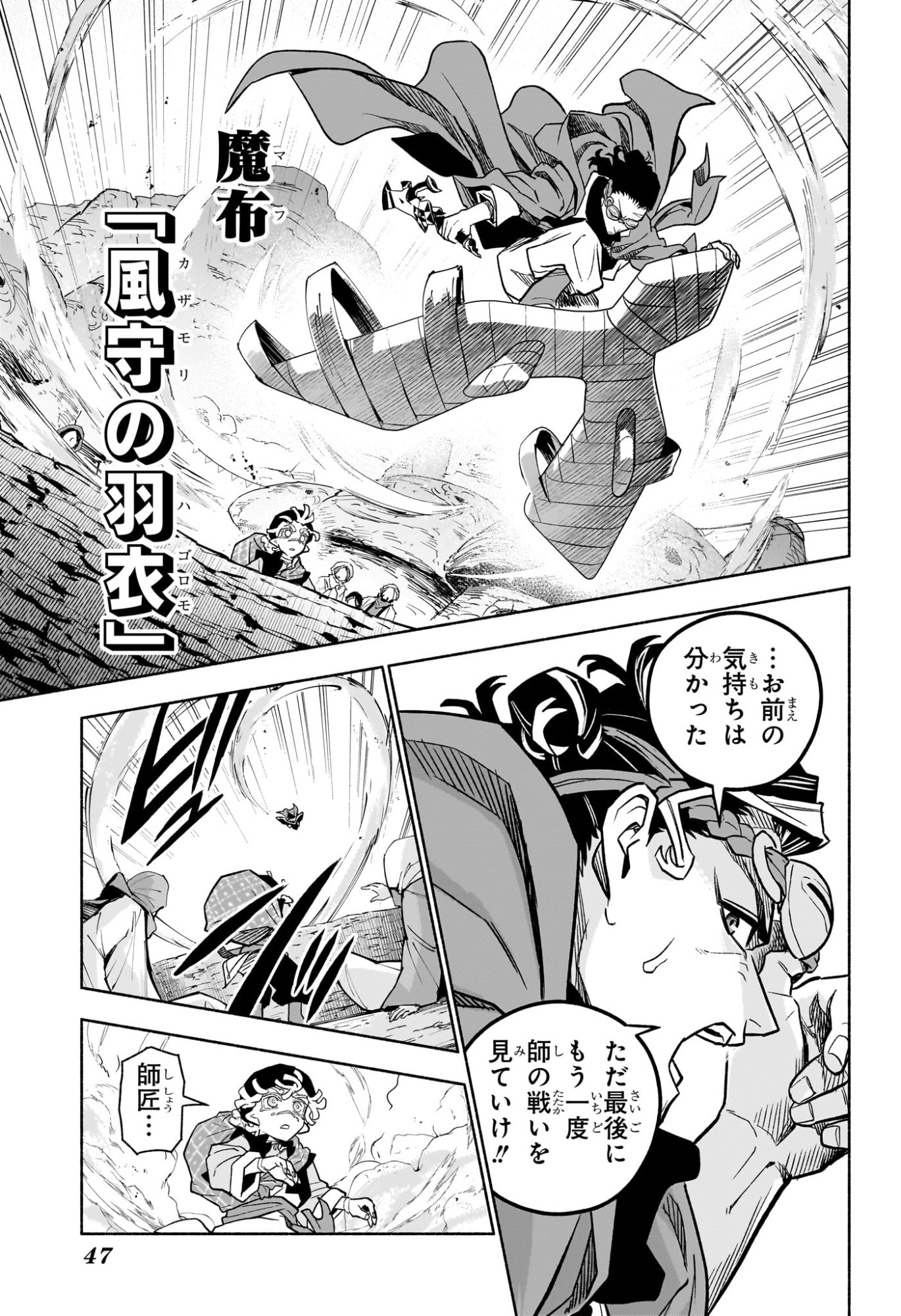 Read CANNON MASTER Chapter 1 [High Quality / Full] - Page 28 - dark.nicomanga.com