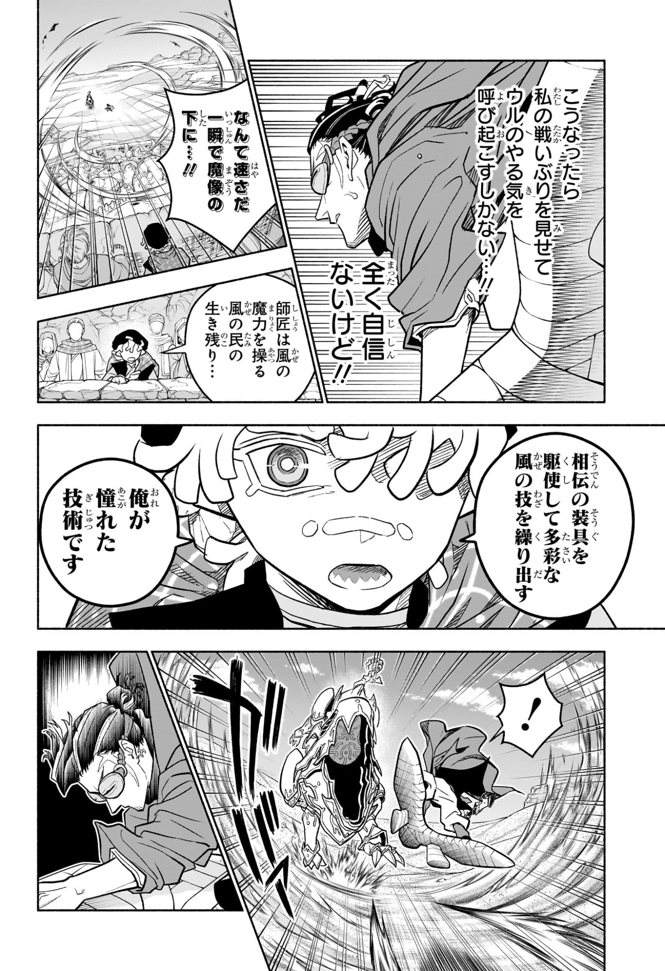 Read CANNON MASTER Chapter 1 [High Quality / Full] - Page 29 - dark.nicomanga.com
