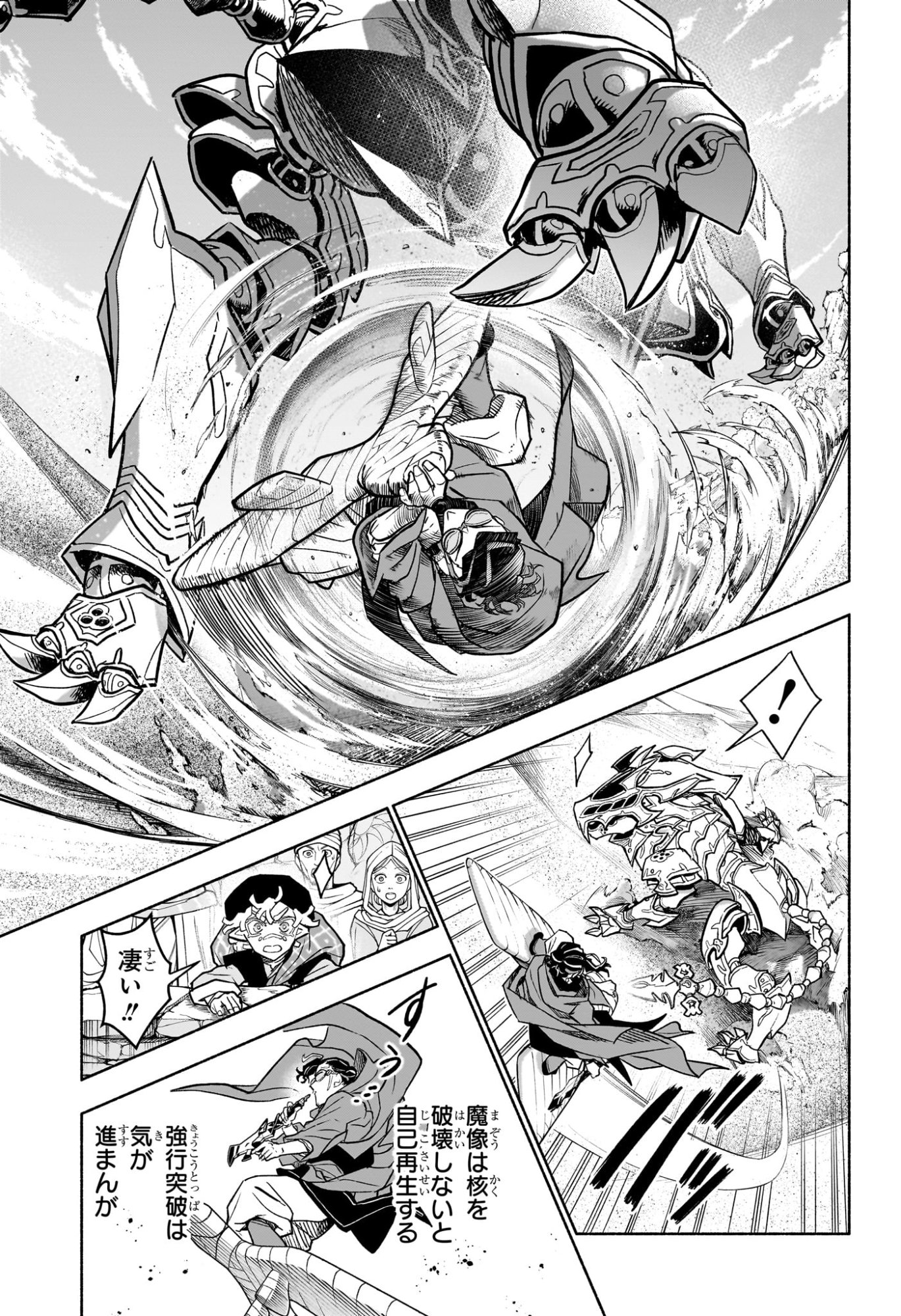 Read CANNON MASTER Chapter 1 [High Quality / Full] - Page 30 - dark.nicomanga.com