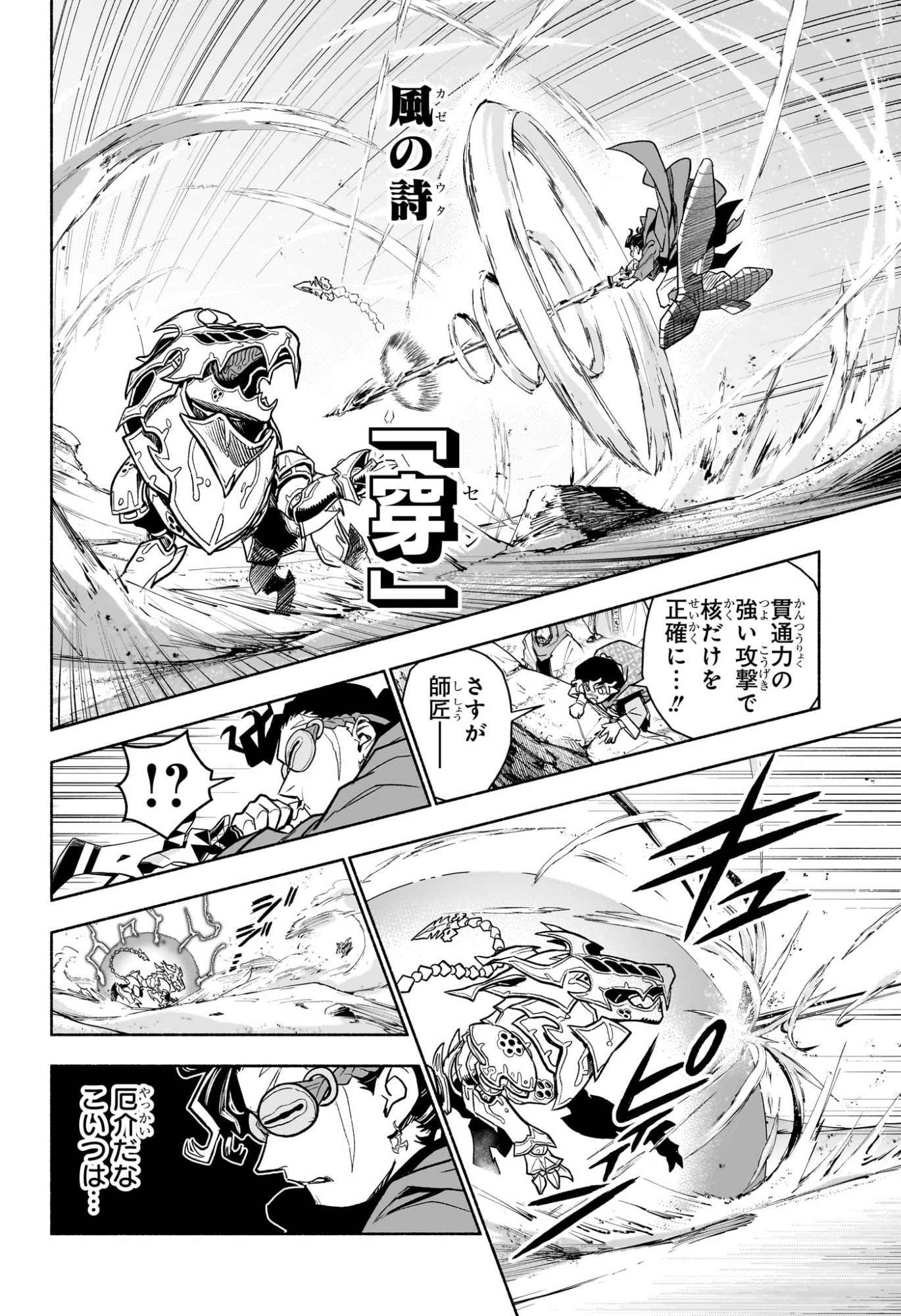 Read CANNON MASTER Chapter 1 [High Quality / Full] - Page 31 - dark.nicomanga.com