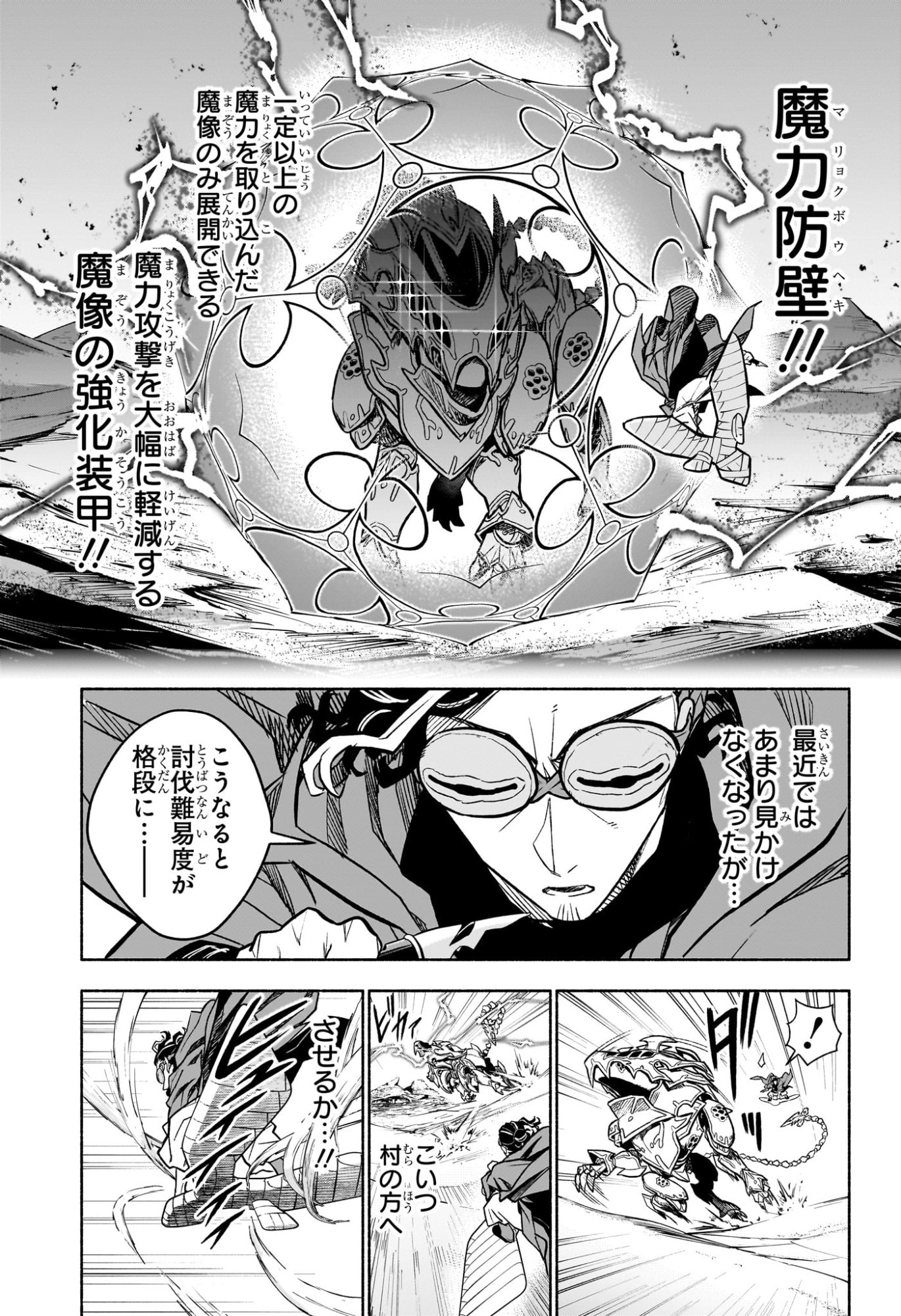 Read CANNON MASTER Chapter 1 [High Quality / Full] - Page 32 - dark.nicomanga.com
