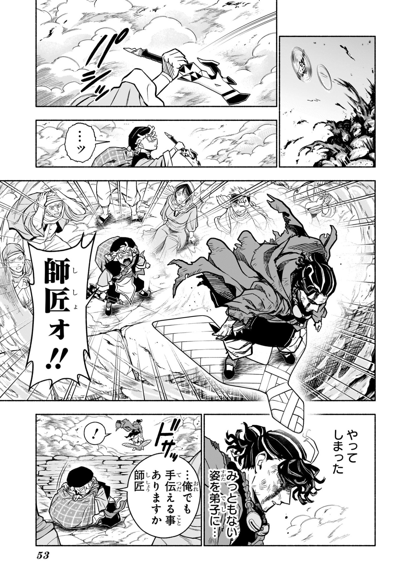 Read CANNON MASTER Chapter 1 [High Quality / Full] - Page 34 - dark.nicomanga.com