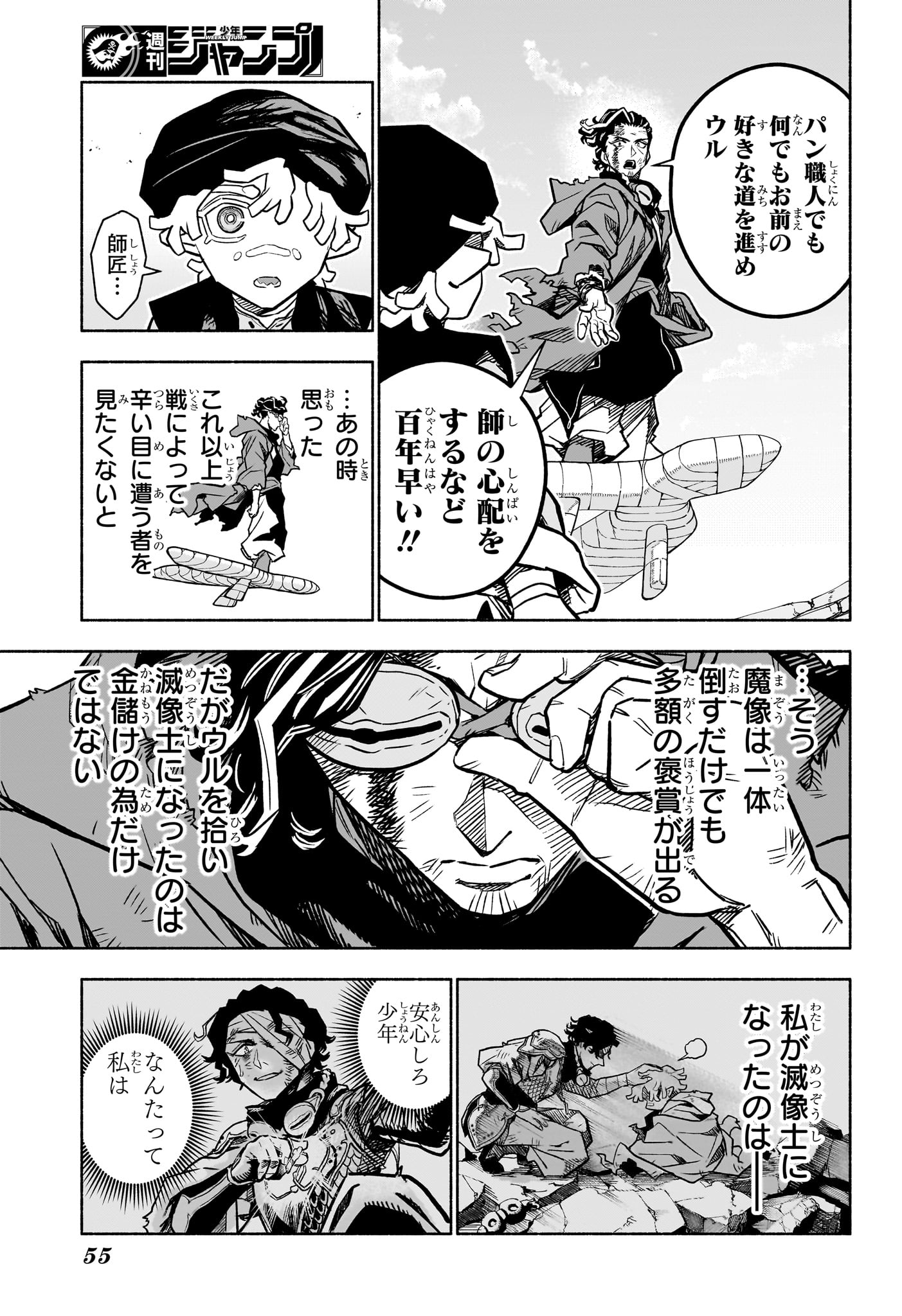 Read CANNON MASTER Chapter 1 [High Quality / Full] - Page 36 - dark.nicomanga.com