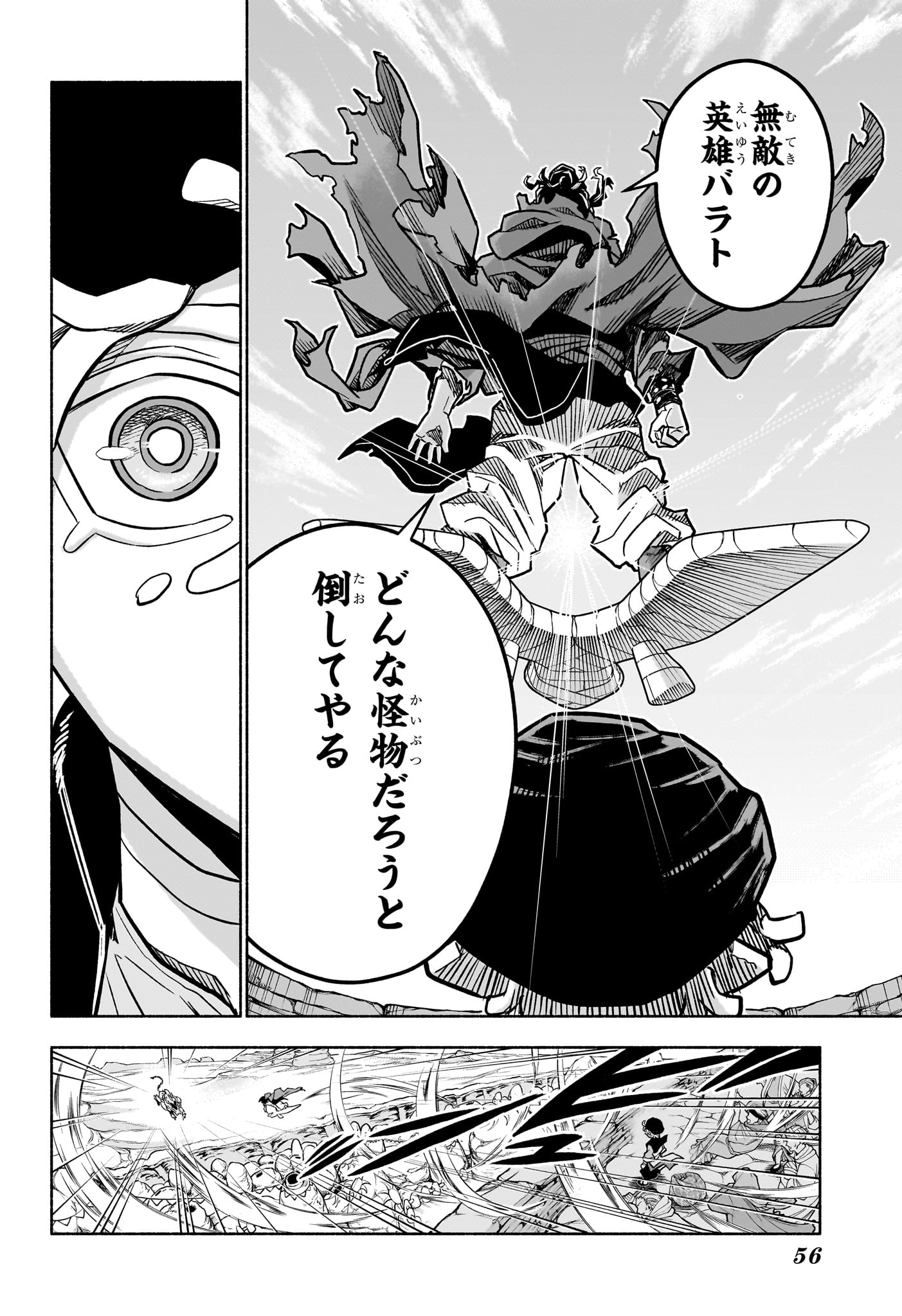 Read CANNON MASTER Chapter 1 [High Quality / Full] - Page 37 - dark.nicomanga.com