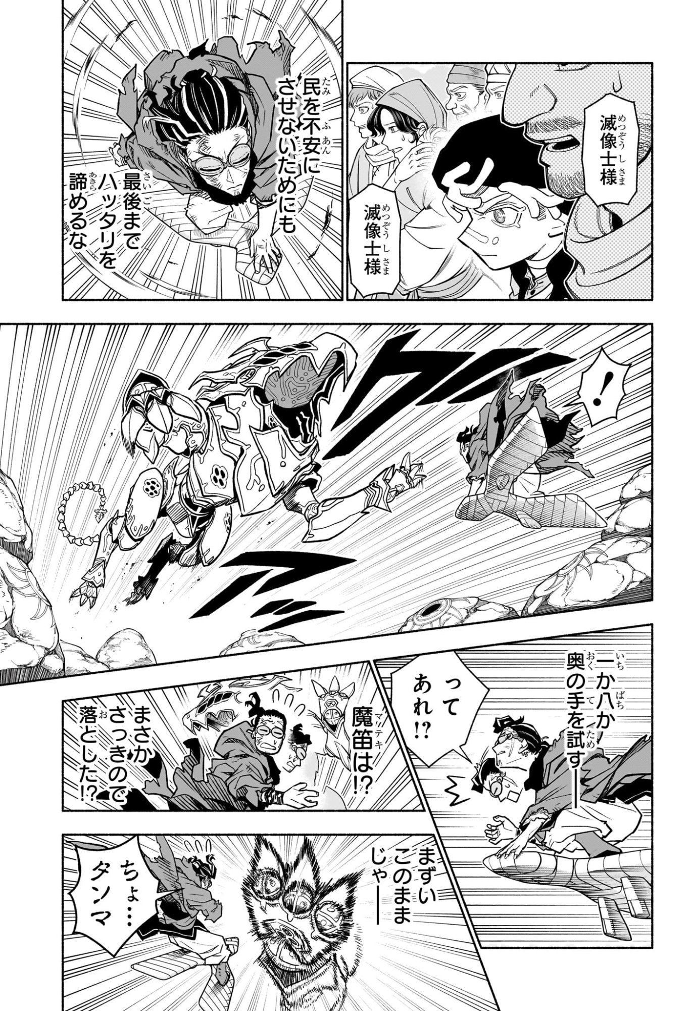 Read CANNON MASTER Chapter 1 [High Quality / Full] - Page 38 - dark.nicomanga.com