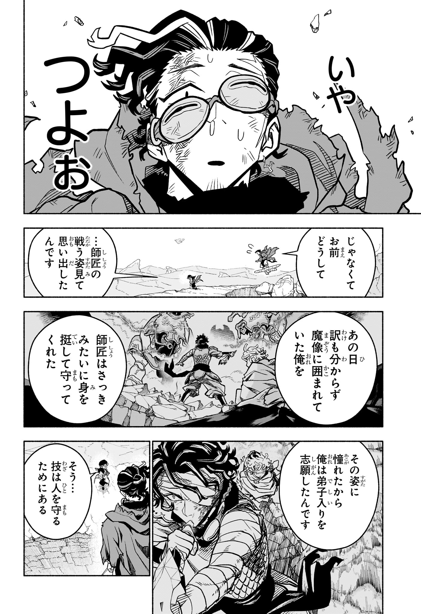 Read CANNON MASTER Chapter 1 [High Quality / Full] - Page 43 - dark.nicomanga.com