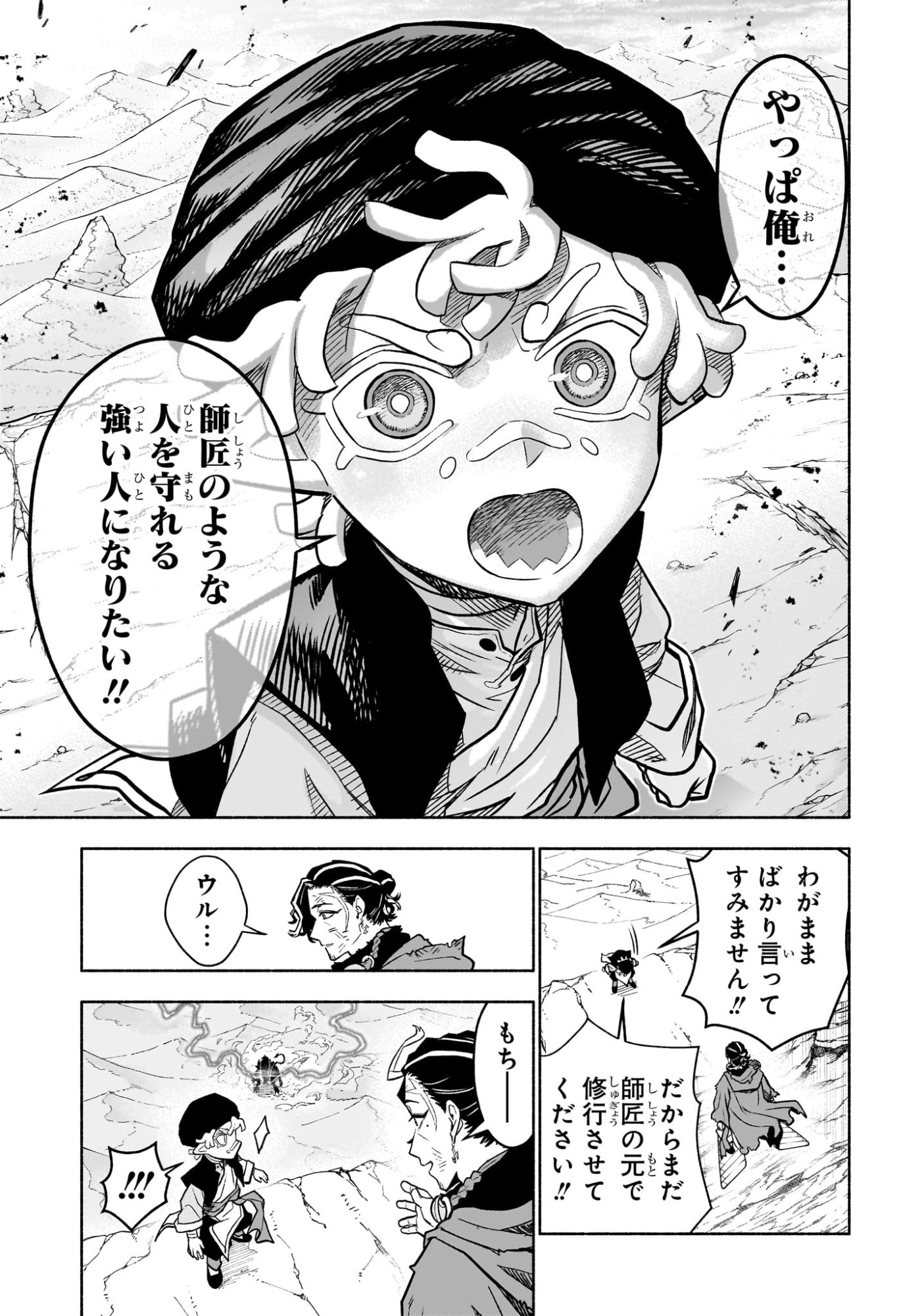 Read CANNON MASTER Chapter 1 [High Quality / Full] - Page 44 - dark.nicomanga.com