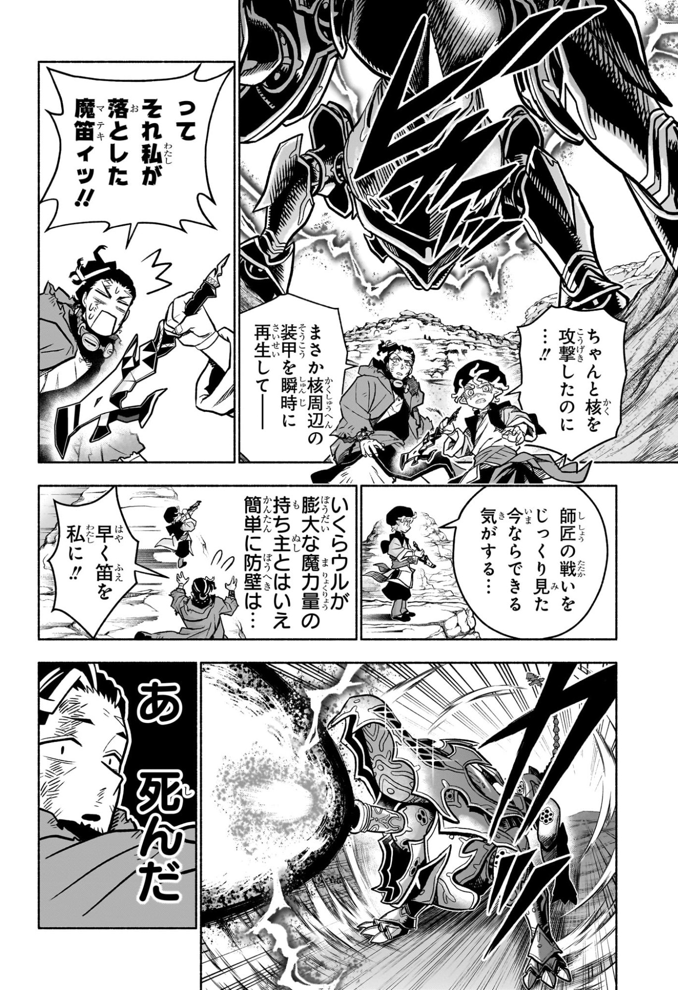 Read CANNON MASTER Chapter 1 [High Quality / Full] - Page 45 - dark.nicomanga.com