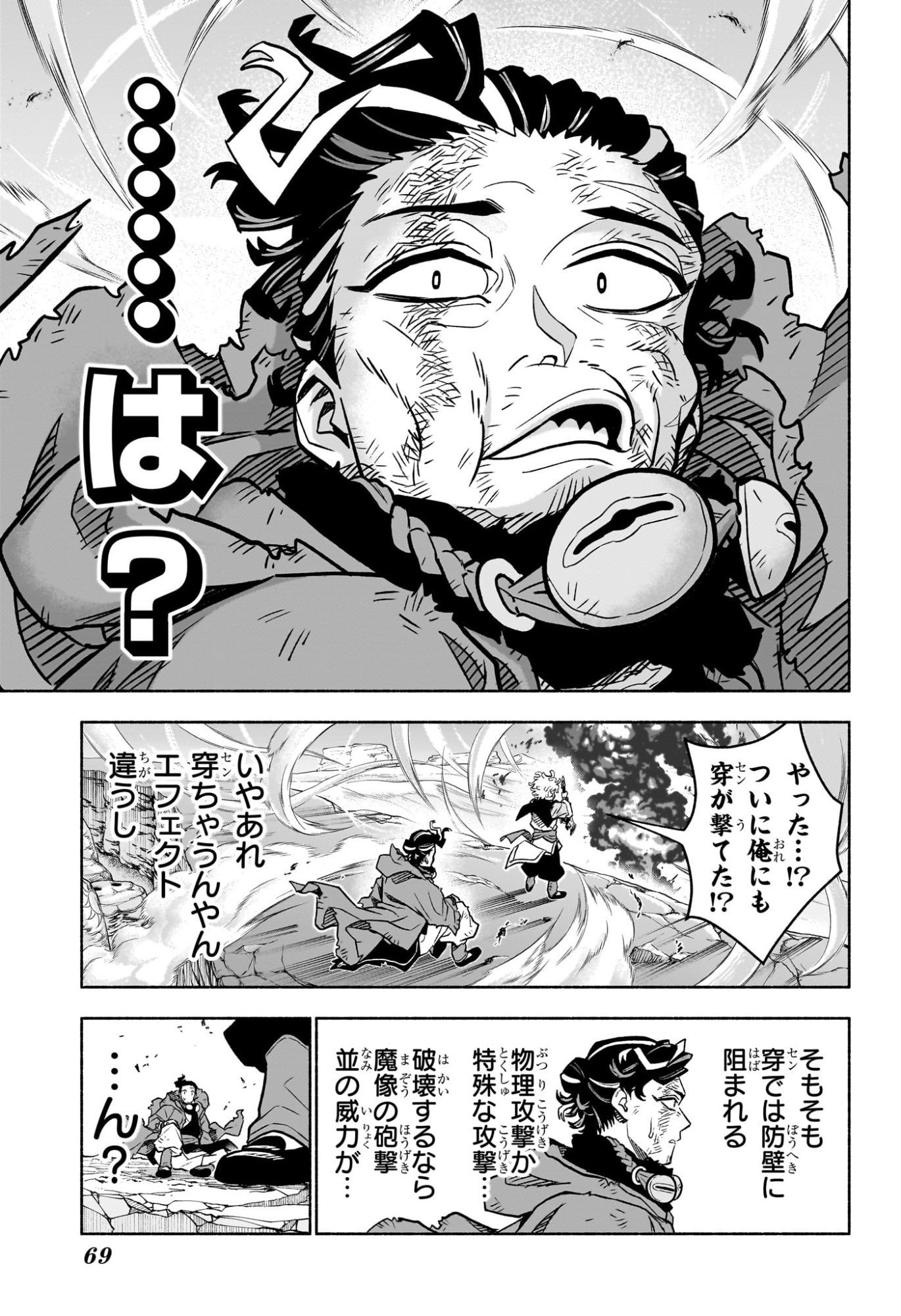 Read CANNON MASTER Chapter 1 [High Quality / Full] - Page 50 - dark.nicomanga.com