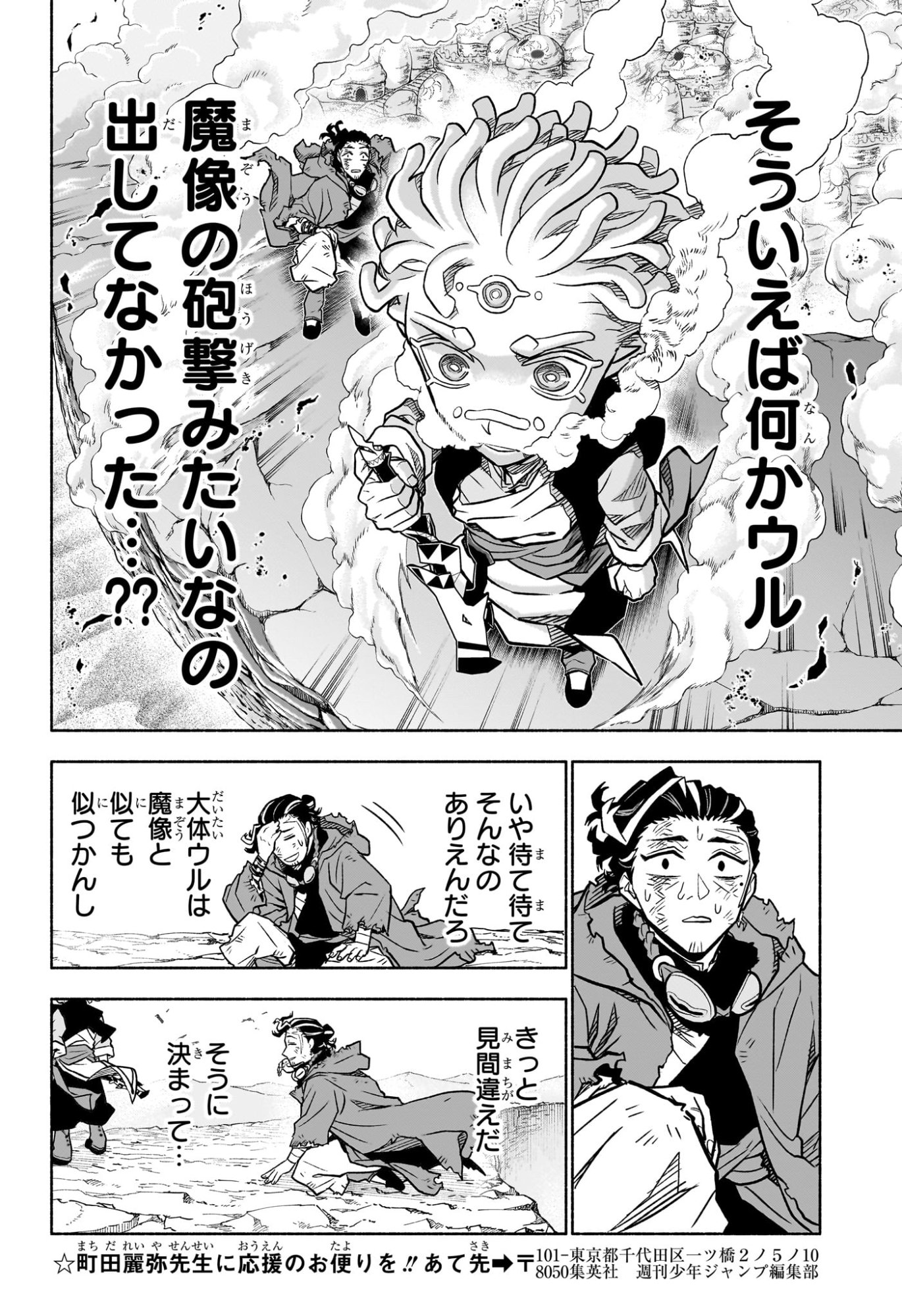 Read CANNON MASTER Chapter 1 [High Quality / Full] - Page 51 - dark.nicomanga.com