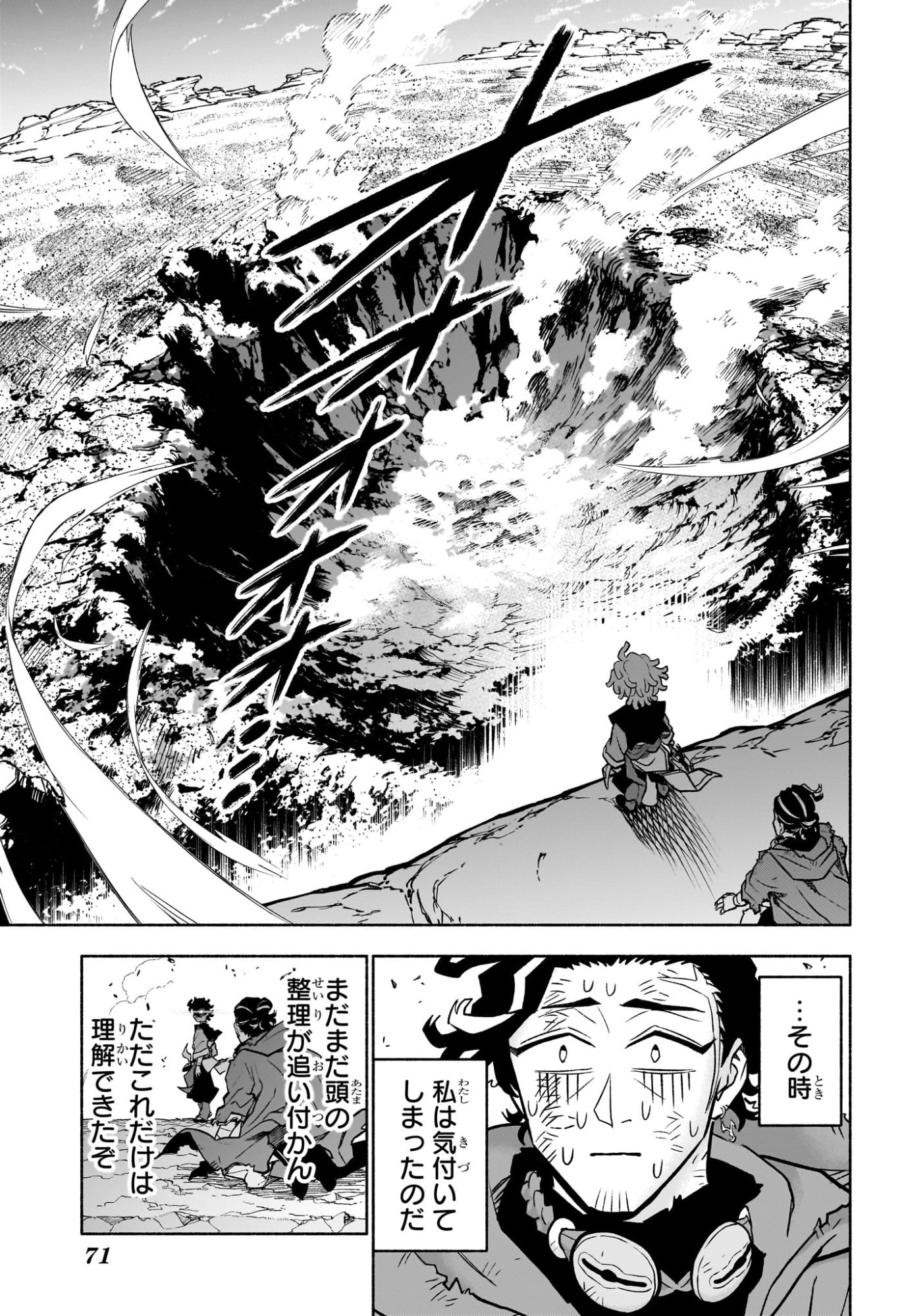Read CANNON MASTER Chapter 1 [High Quality / Full] - Page 52 - dark.nicomanga.com