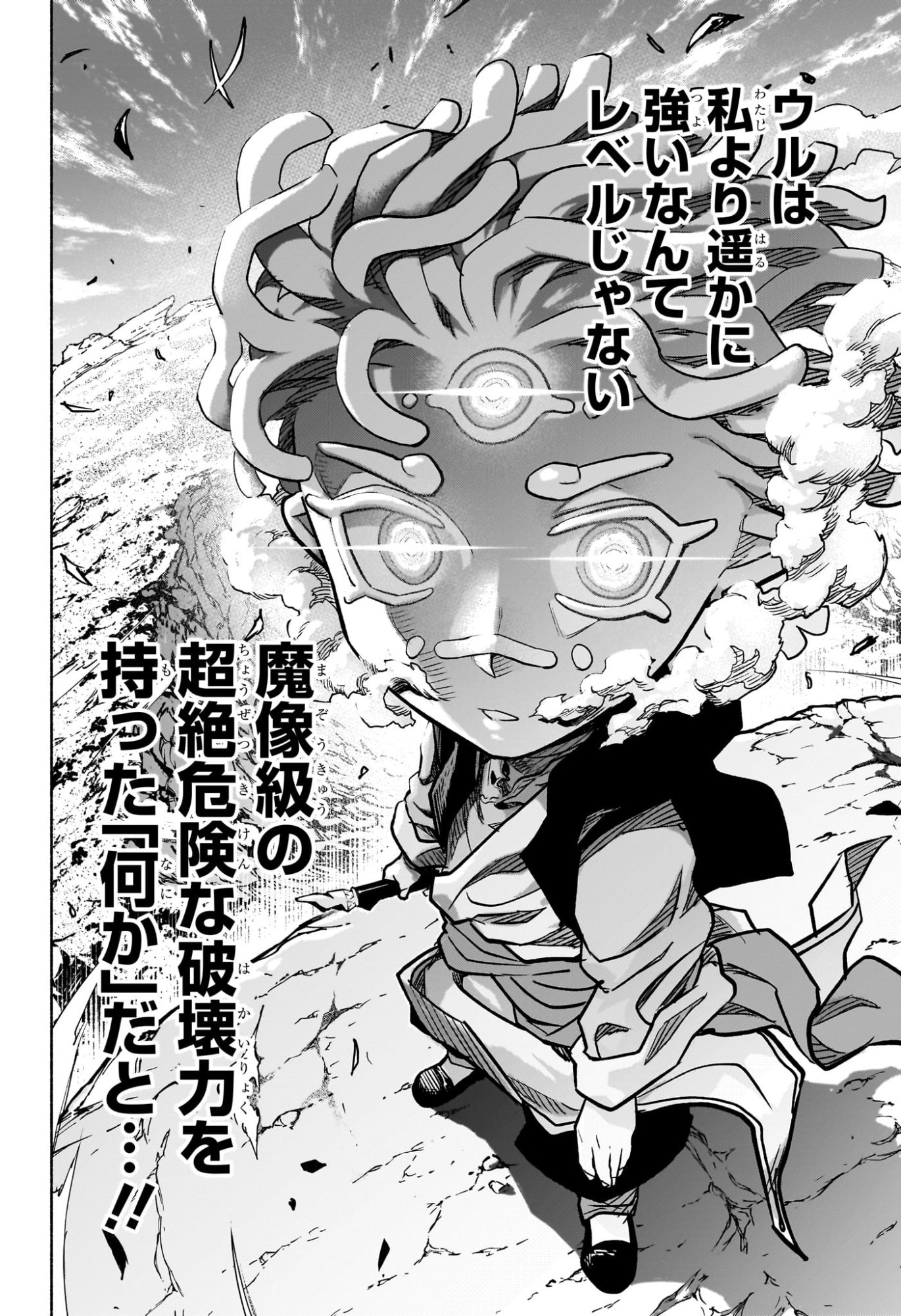 Read CANNON MASTER Chapter 1 [High Quality / Full] - Page 53 - dark.nicomanga.com