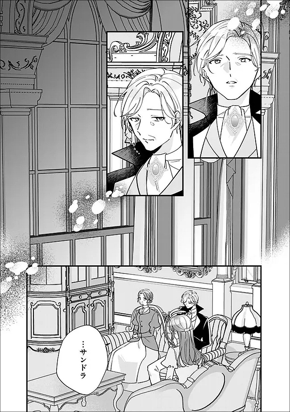 DO MAJIME JIJO NO KONYAKU SOUDOU! MUKUCHI NA KISHIDAN FUKU DANCHOU NI JITSU WA BETA HORE SARETEMASHITA Chap 14 - Pic 9