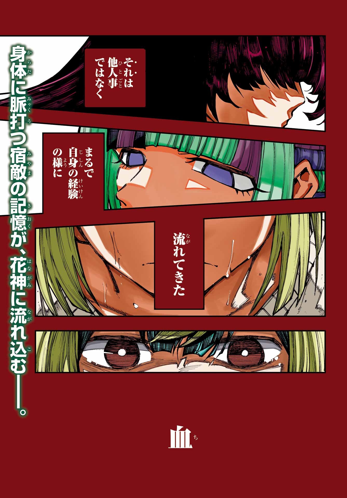 Read RYUU TO CAMELEON Chapter 62 [High Quality / Full] - Page 1 - nicomanga.net