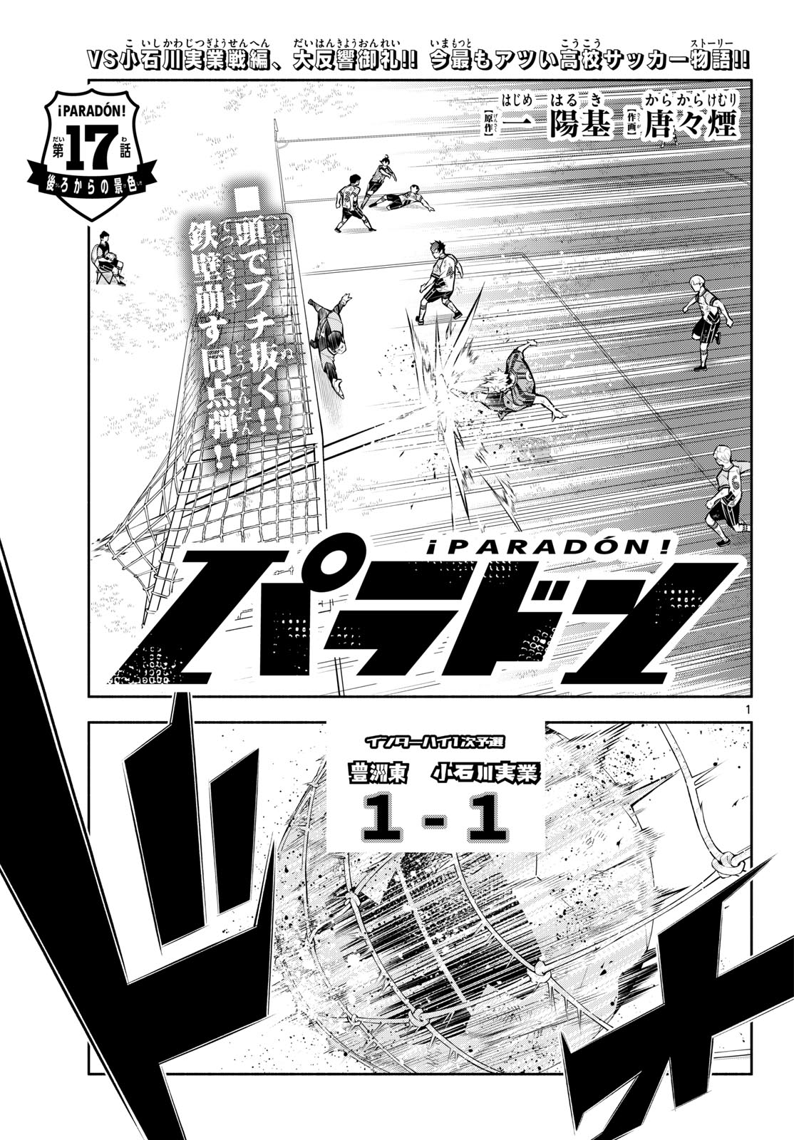 Read PARADON Chapter 17 [High Quality / Full] - Page 1 - dark.nicomanga.com