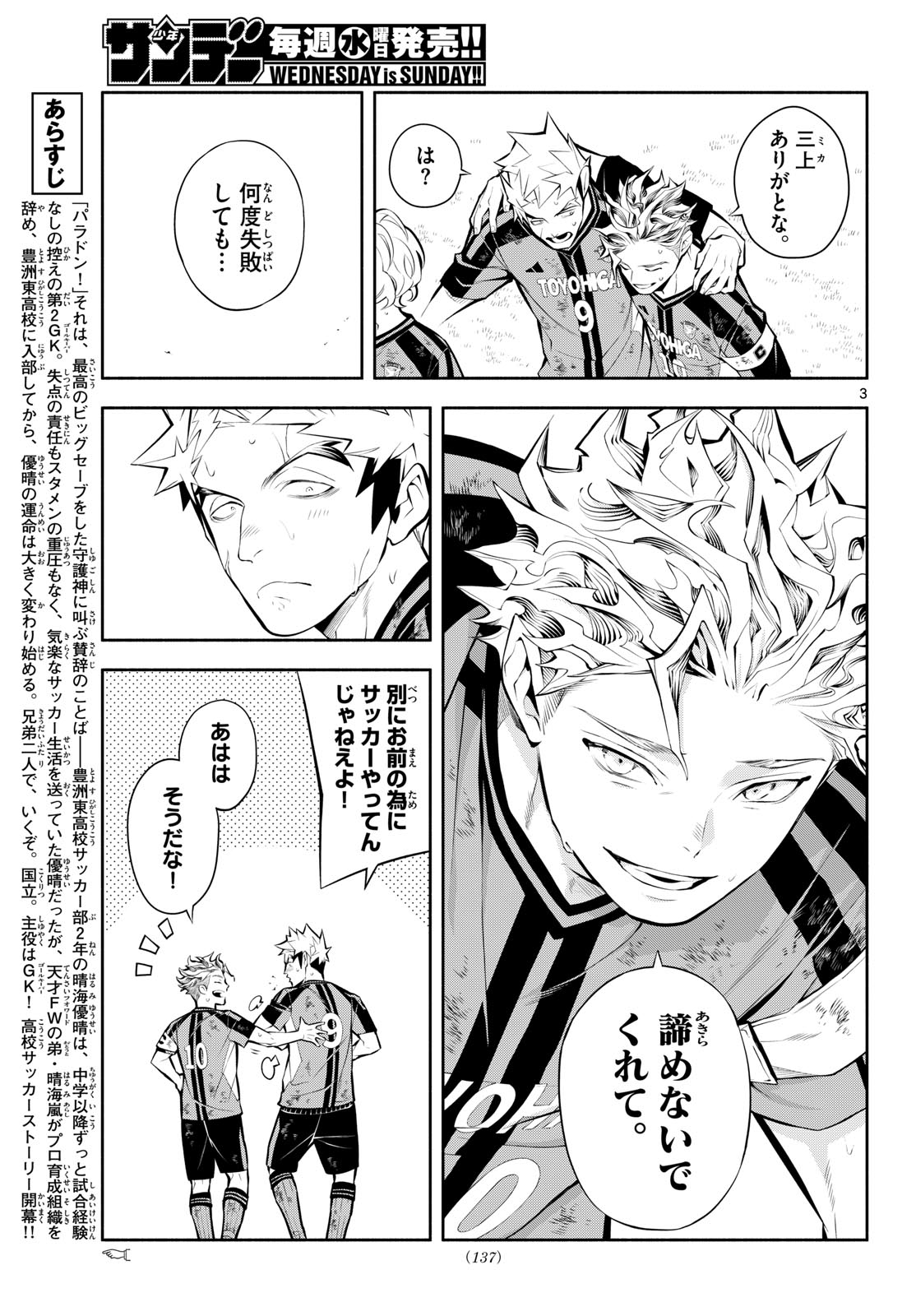 Read PARADON Chapter 17 [High Quality / Full] - Page 3 - dark.nicomanga.com