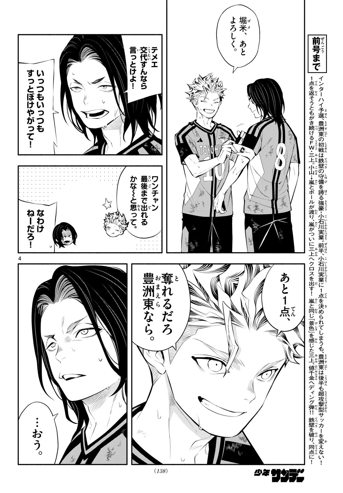 Read PARADON Chapter 17 [High Quality / Full] - Page 4 - dark.nicomanga.com