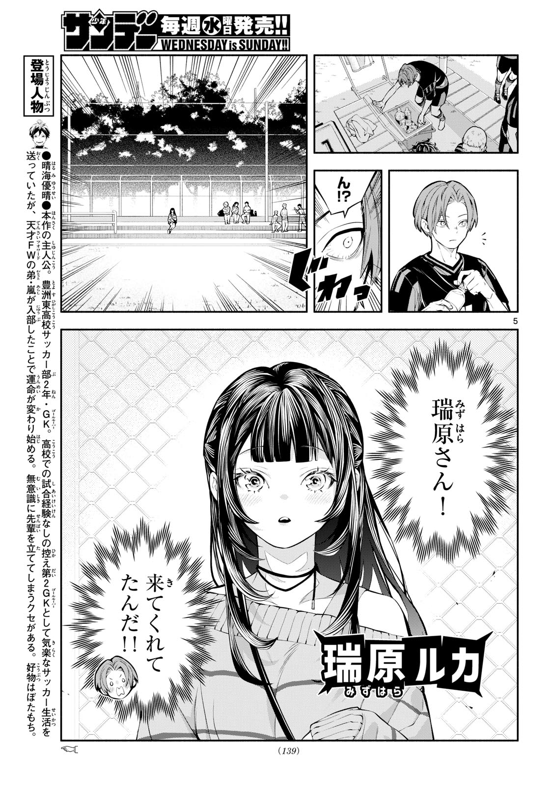 Read PARADON Chapter 17 [High Quality / Full] - Page 5 - dark.nicomanga.com