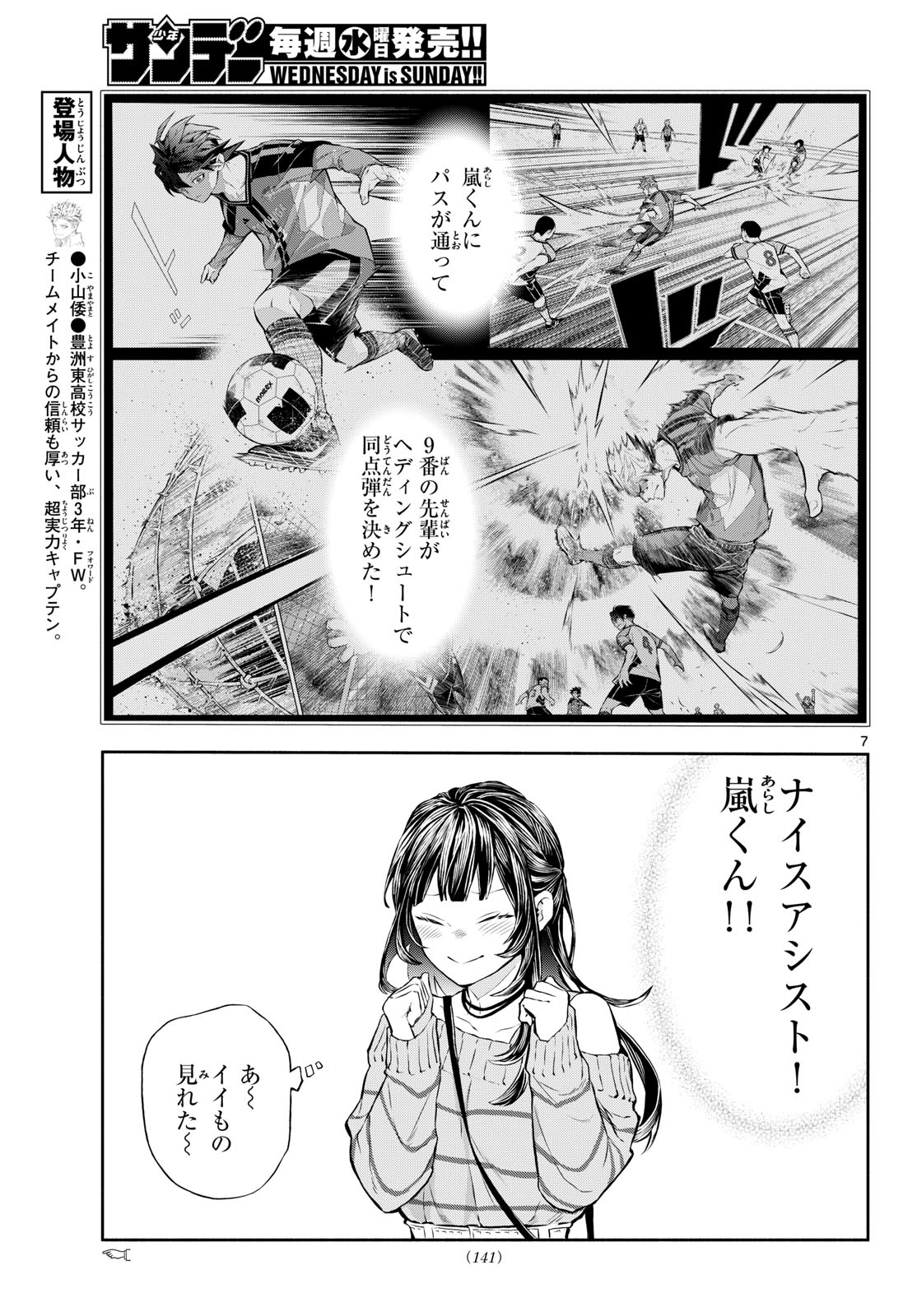Read PARADON Chapter 17 [High Quality / Full] - Page 7 - dark.nicomanga.com