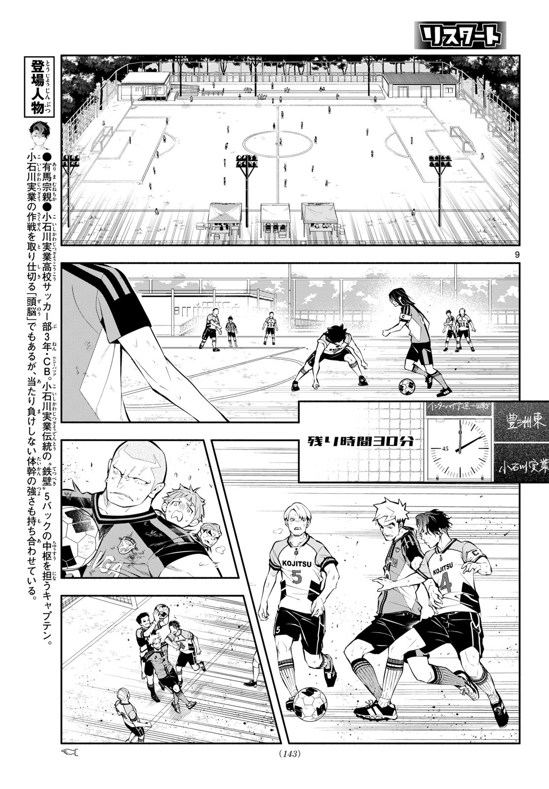 Read PARADON Chapter 17 [High Quality / Full] - Page 9 - dark.nicomanga.com