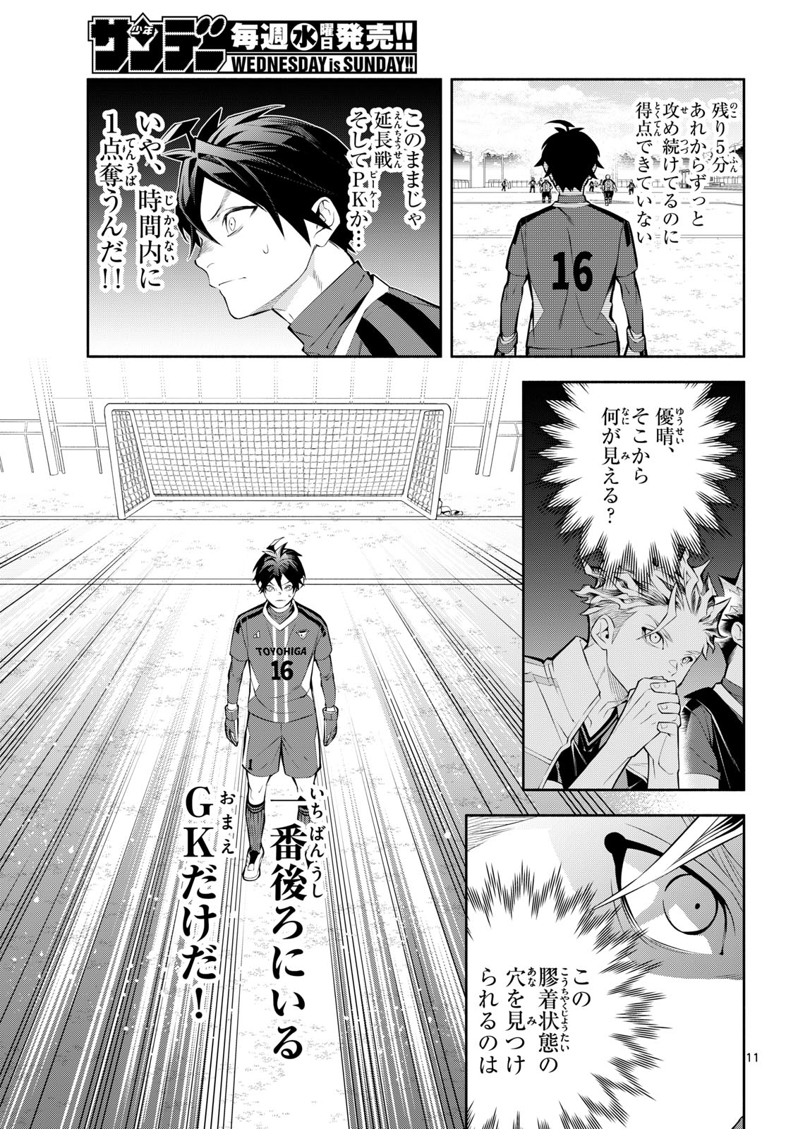 Read PARADON Chapter 17 [High Quality / Full] - Page 11 - dark.nicomanga.com