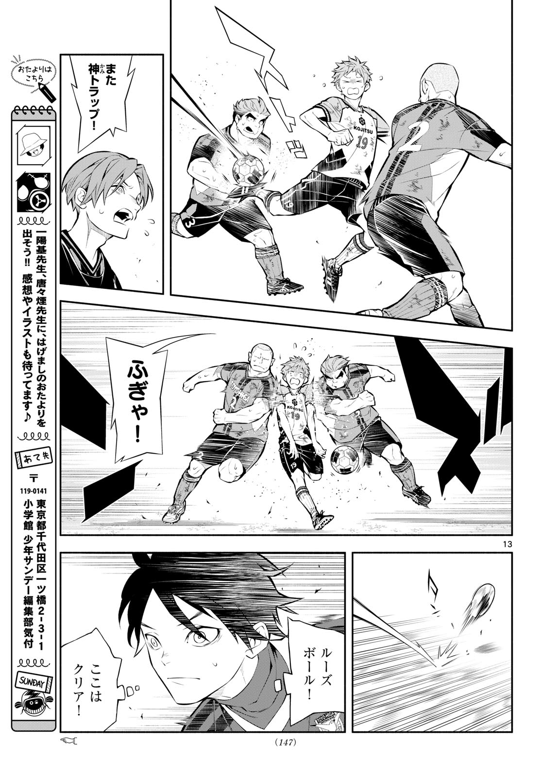 Read PARADON Chapter 17 [High Quality / Full] - Page 13 - dark.nicomanga.com