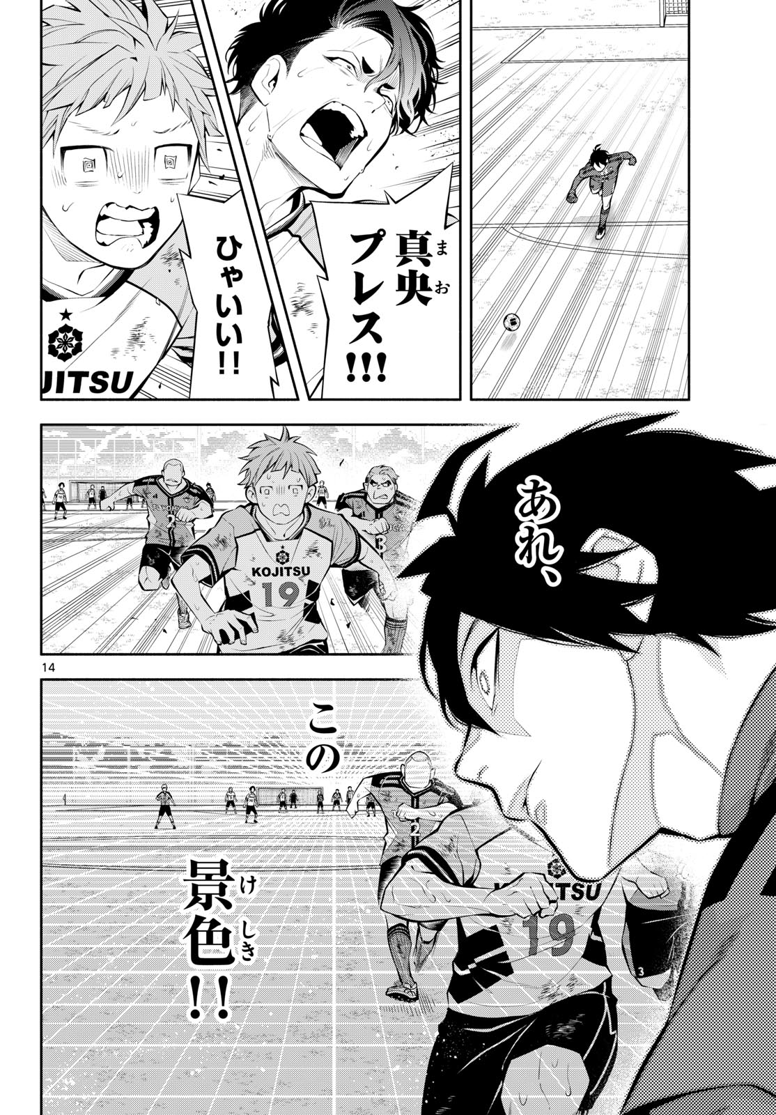Read PARADON Chapter 17 [High Quality / Full] - Page 14 - dark.nicomanga.com