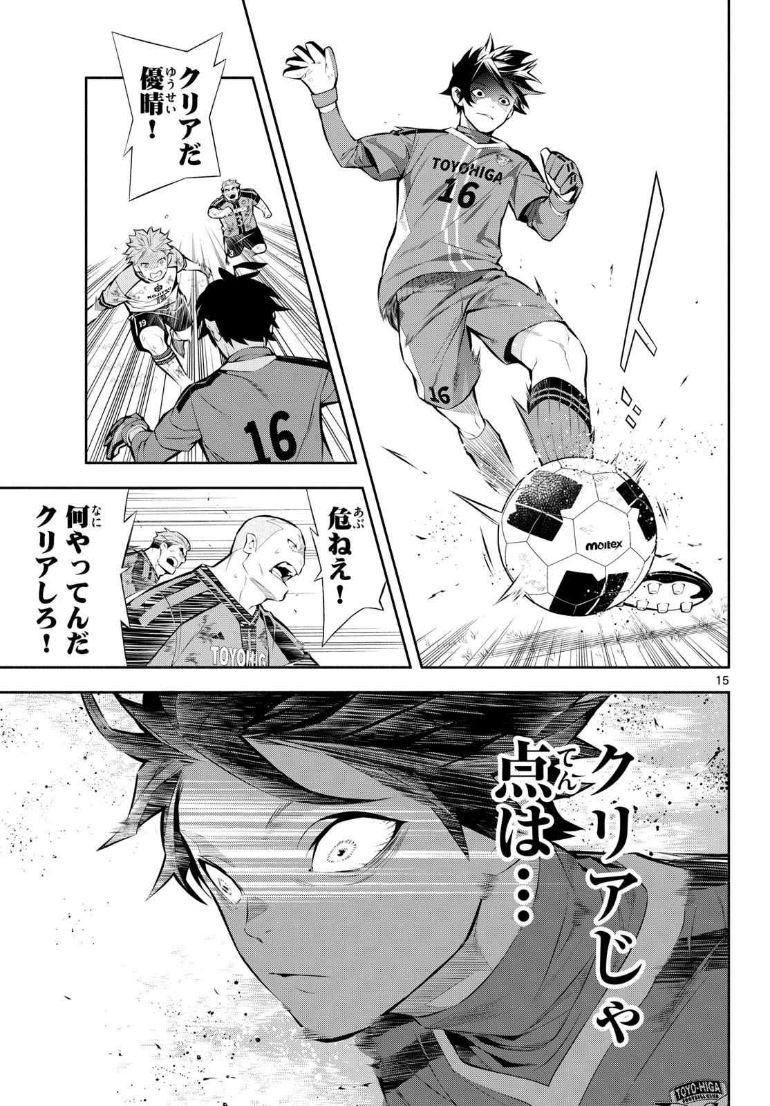 Read PARADON Chapter 17 [High Quality / Full] - Page 15 - dark.nicomanga.com