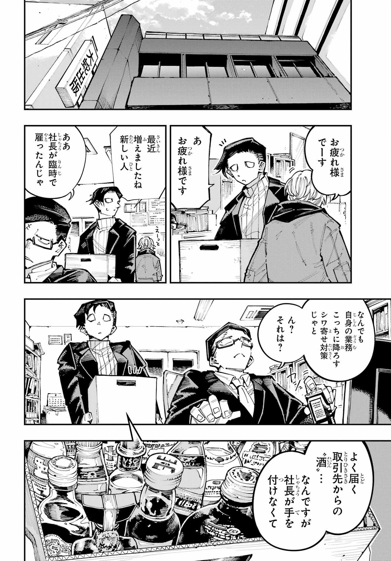 Read RYUU TO CAMELEON Chapter 62 [High Quality / Full] - Page 5 - nicomanga.net
