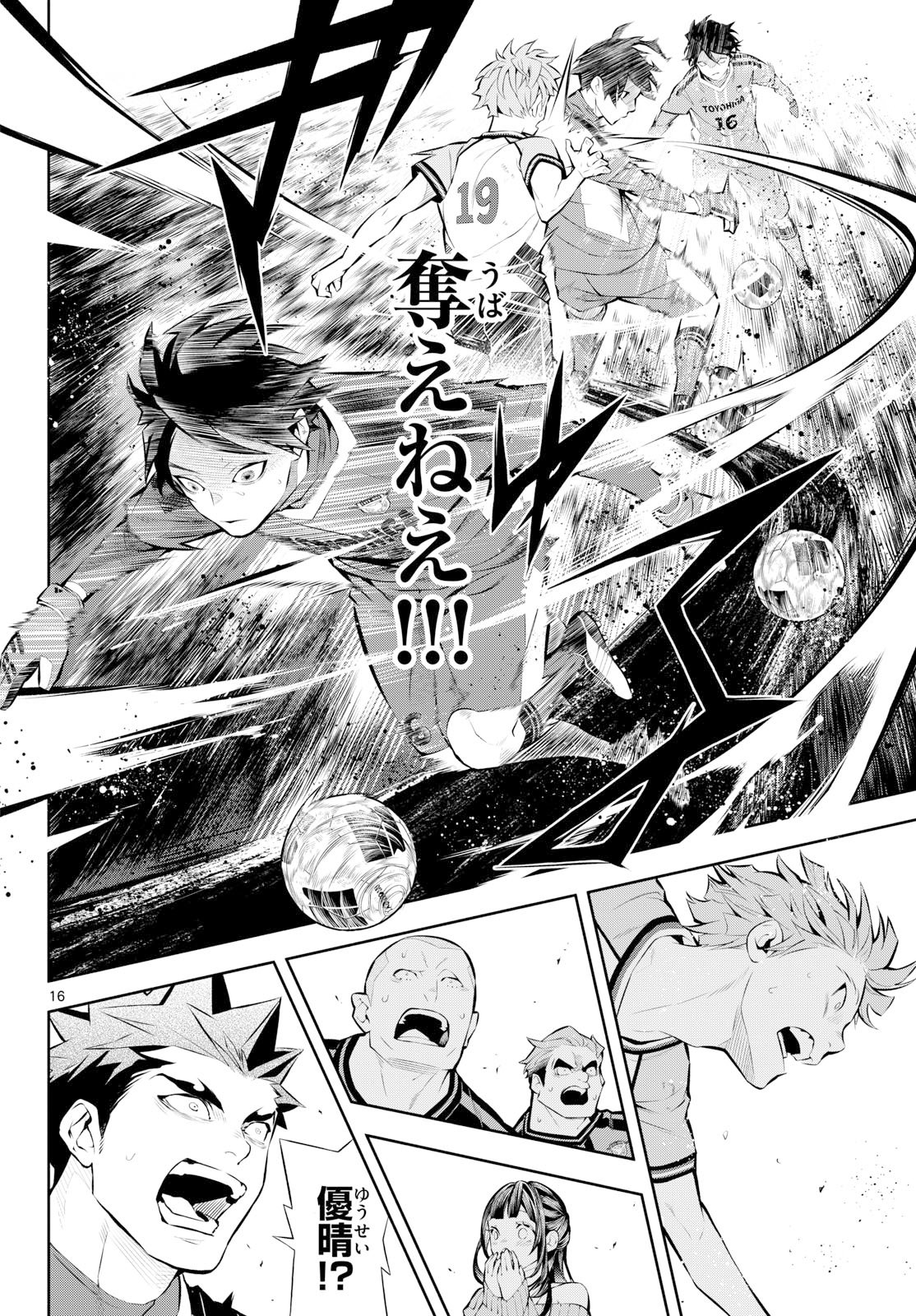 Read PARADON Chapter 17 [High Quality / Full] - Page 16 - dark.nicomanga.com