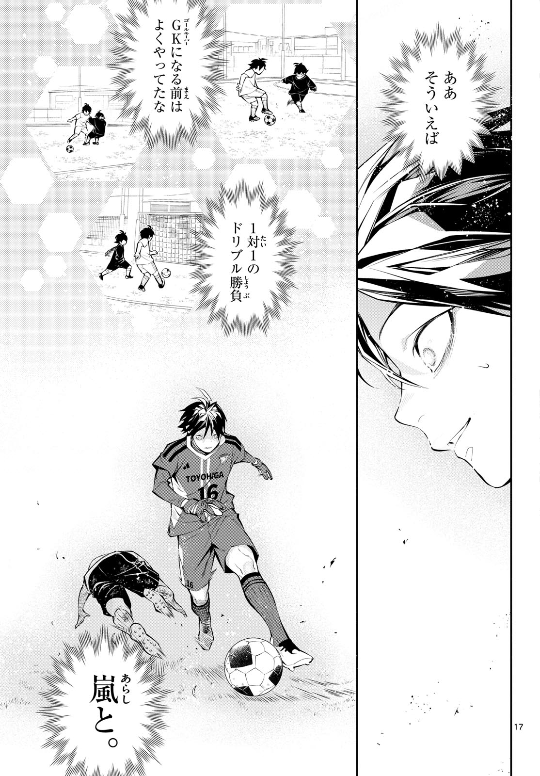 Read PARADON Chapter 17 [High Quality / Full] - Page 17 - dark.nicomanga.com